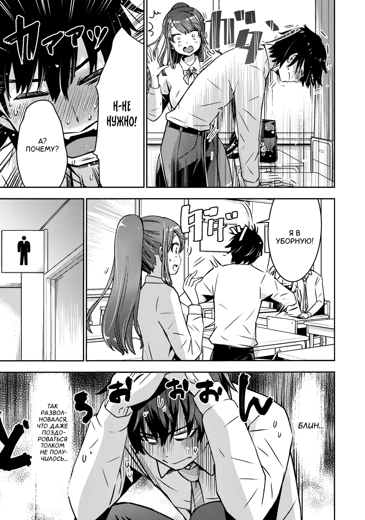 [Itsumoto Roi] Bokura no Libido 1 Ch. 2 | Наше либидо 2 [Russian] [Xtonrys_s] [Digital] 이미지 번호 7