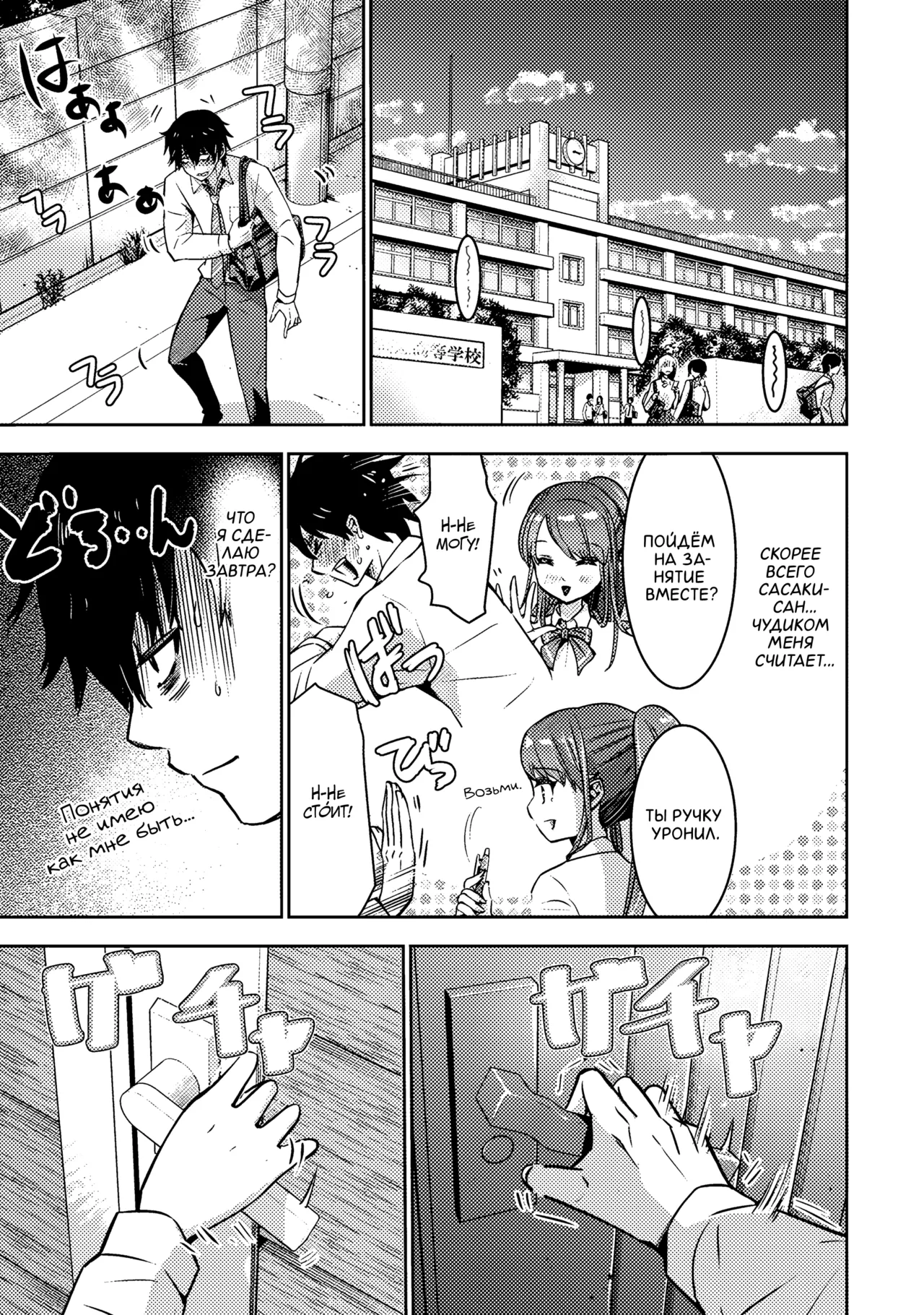 [Itsumoto Roi] Bokura no Libido 1 Ch. 2 | Наше либидо 2 [Russian] [Xtonrys_s] [Digital] 이미지 번호 9