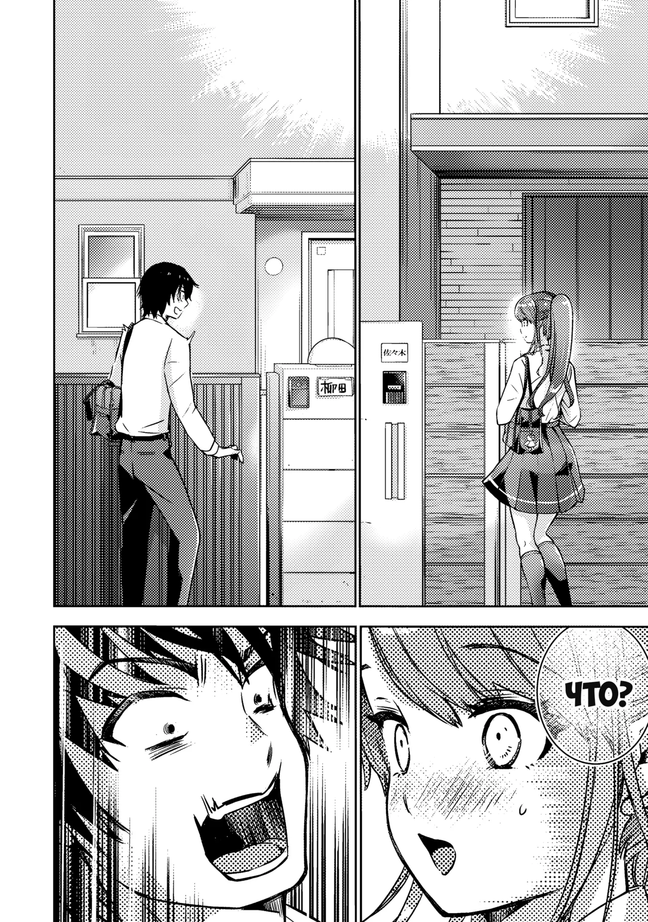 [Itsumoto Roi] Bokura no Libido 1 Ch. 2 | Наше либидо 2 [Russian] [Xtonrys_s] [Digital] 이미지 번호 10