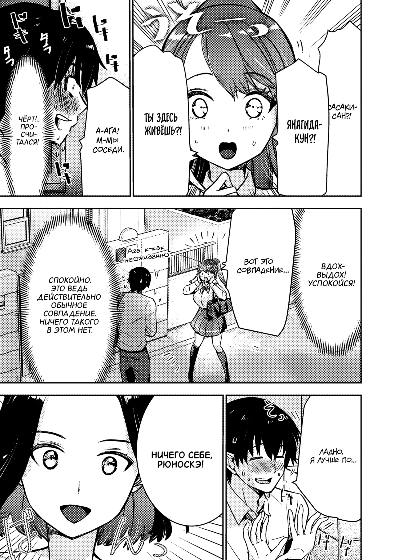 [Itsumoto Roi] Bokura no Libido 1 Ch. 2 | Наше либидо 2 [Russian] [Xtonrys_s] [Digital] 이미지 번호 11