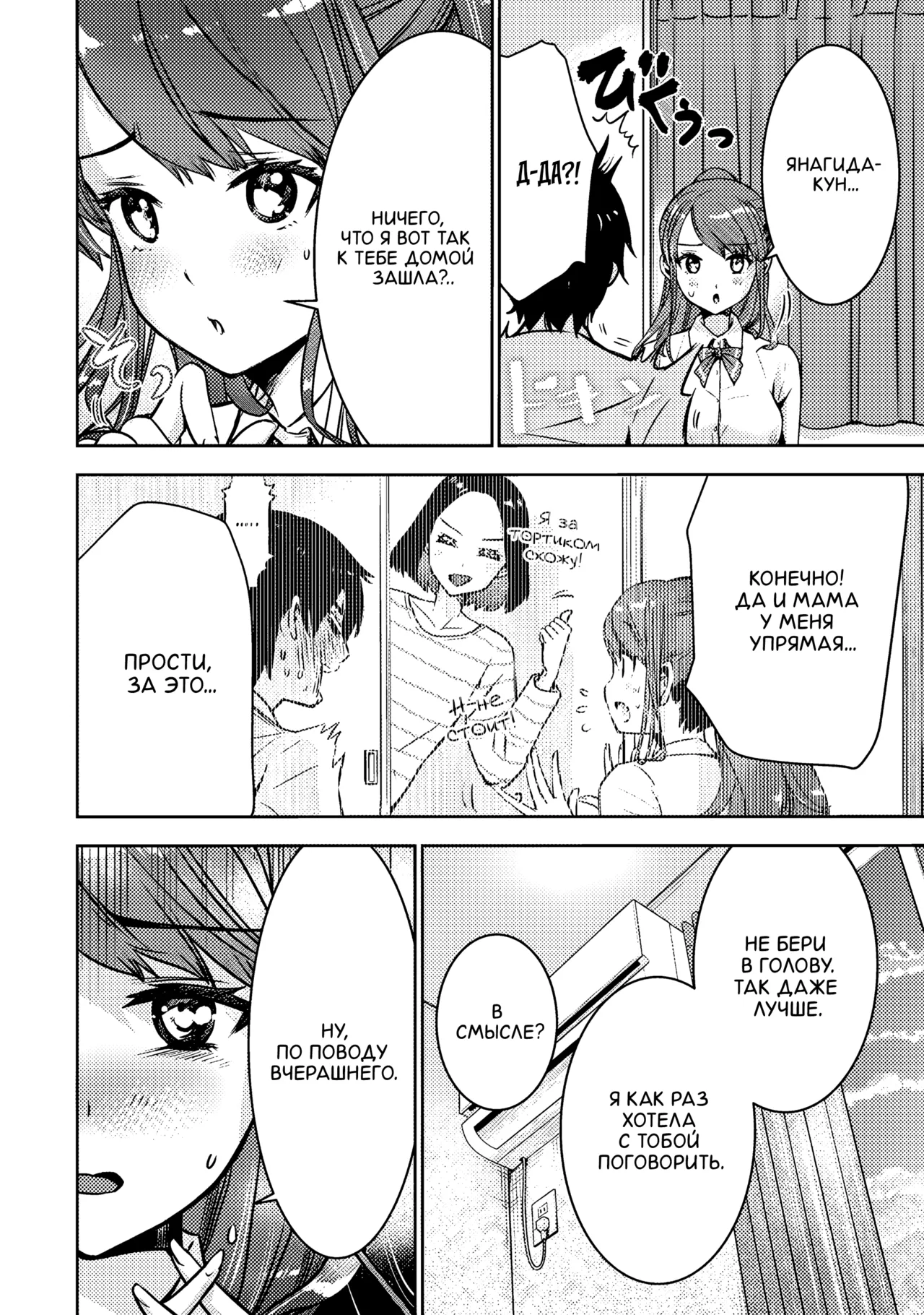 [Itsumoto Roi] Bokura no Libido 1 Ch. 2 | Наше либидо 2 [Russian] [Xtonrys_s] [Digital] 이미지 번호 14