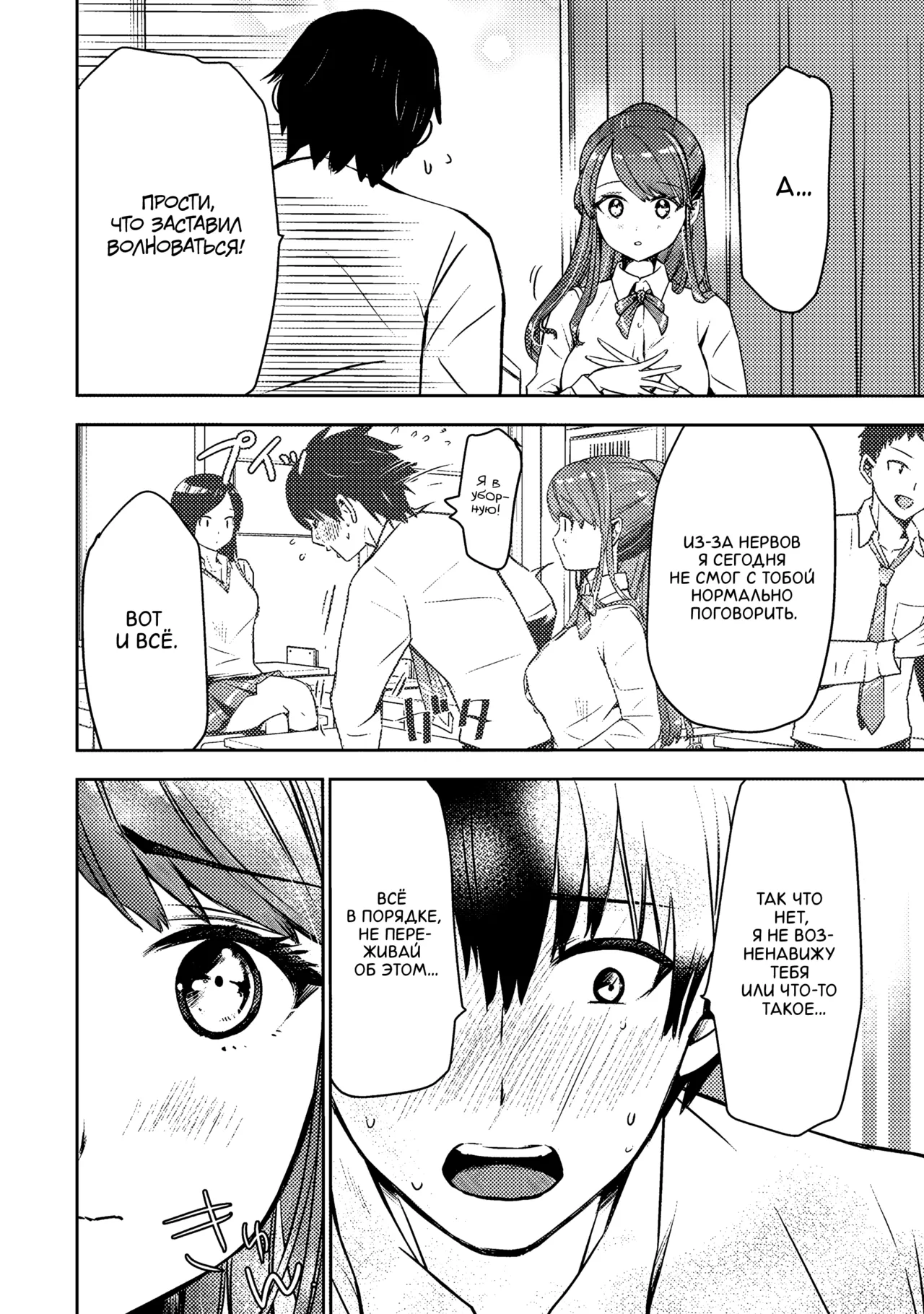 [Itsumoto Roi] Bokura no Libido 1 Ch. 2 | Наше либидо 2 [Russian] [Xtonrys_s] [Digital] 이미지 번호 16