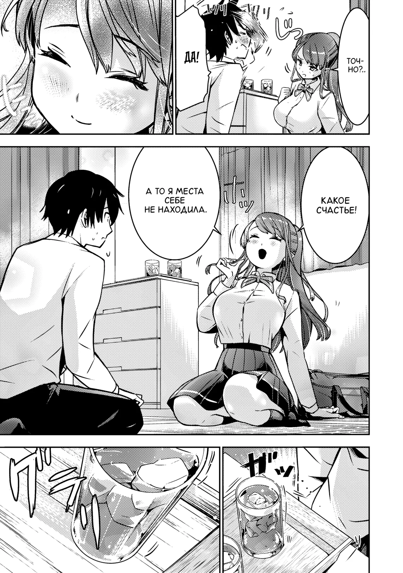 [Itsumoto Roi] Bokura no Libido 1 Ch. 2 | Наше либидо 2 [Russian] [Xtonrys_s] [Digital] 이미지 번호 17