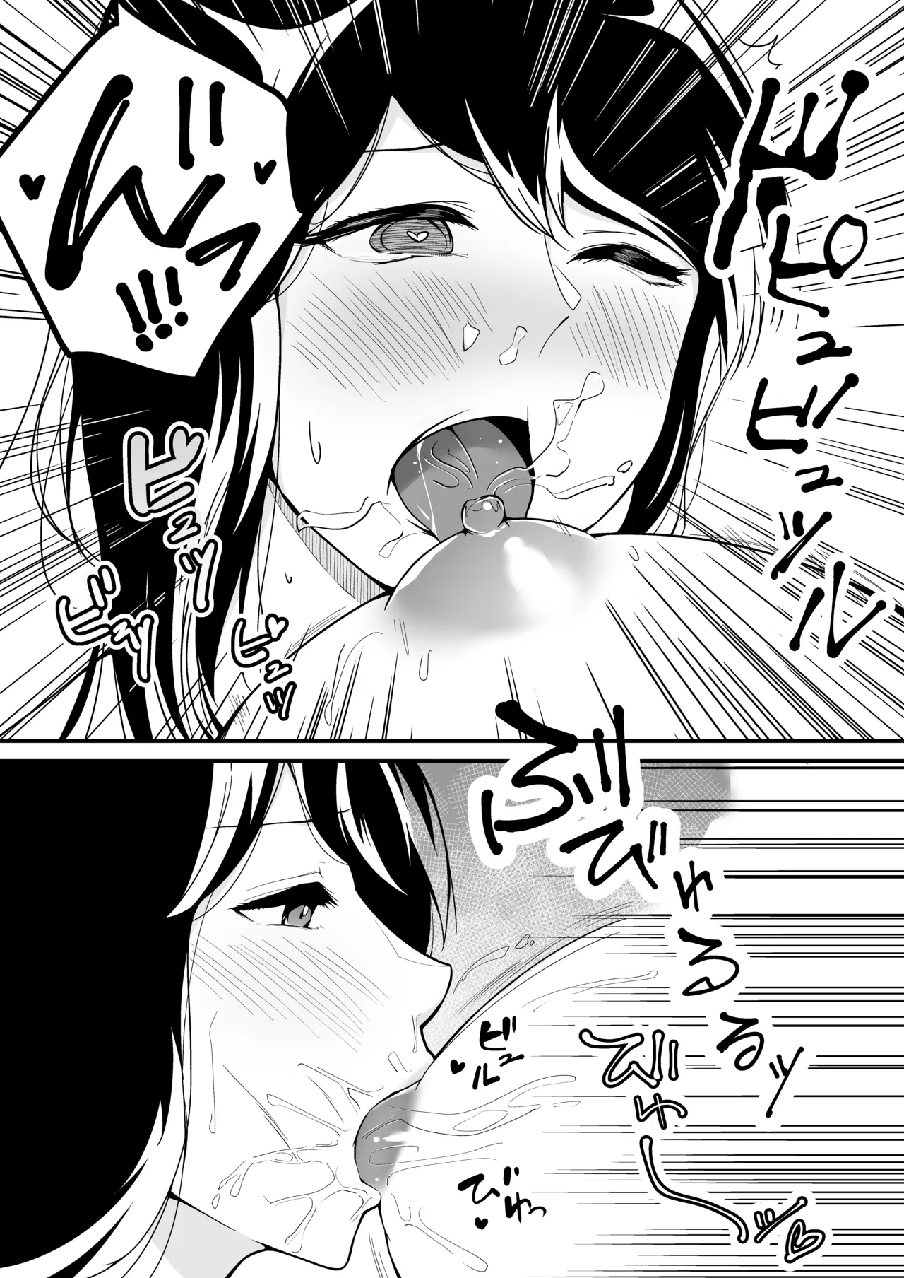 [Maria no Saiketsu] bonyuu zidouhanbaiki image number 6