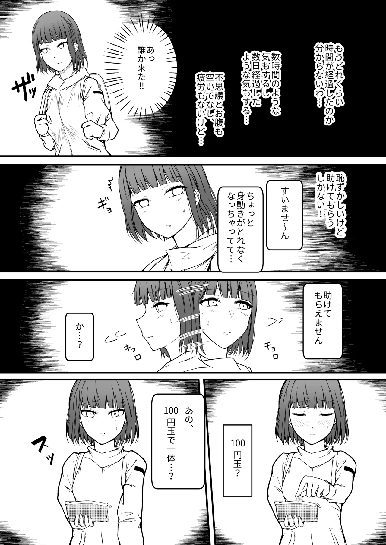 [Maria no Saiketsu] bonyuu zidouhanbaiki image number 9