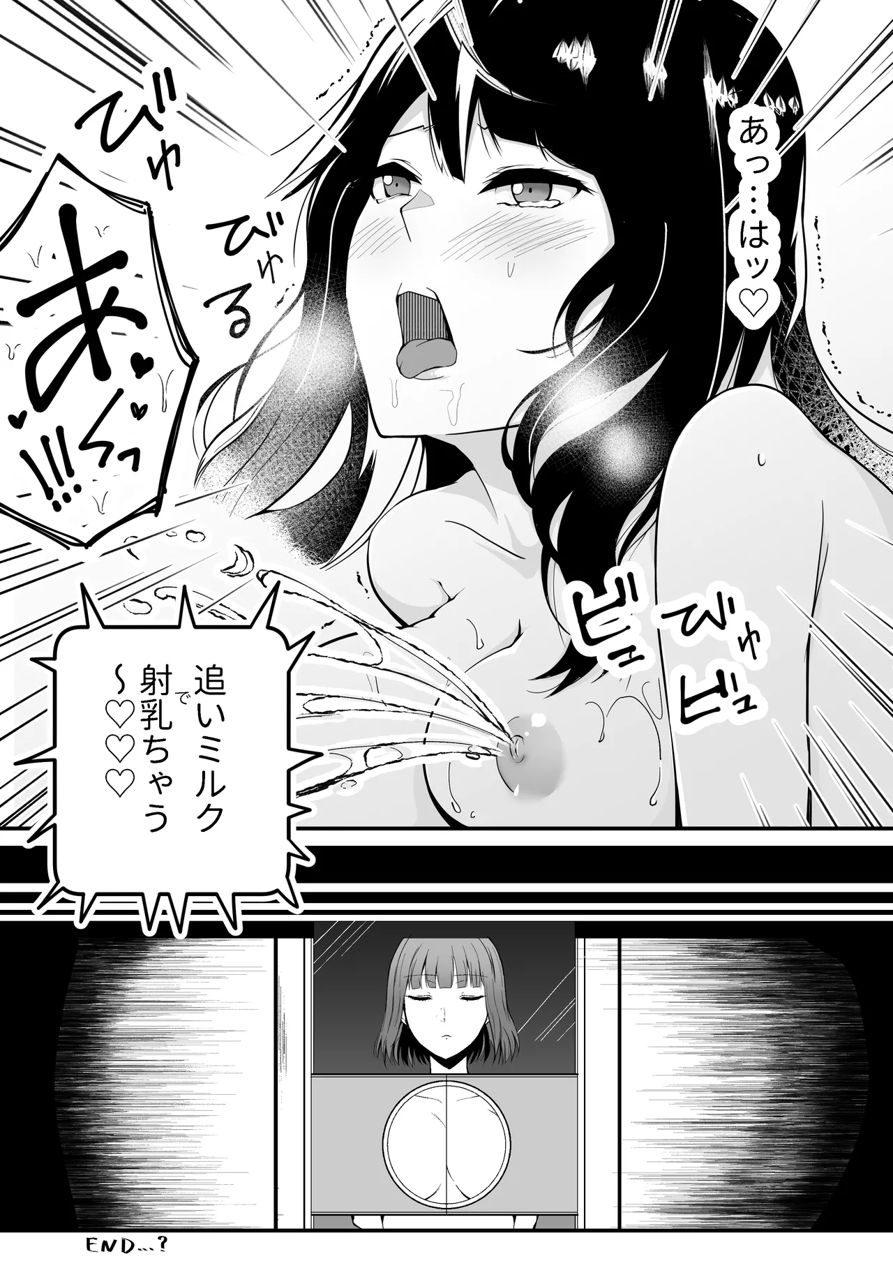 [Maria no Saiketsu] bonyuu zidouhanbaiki image number 16