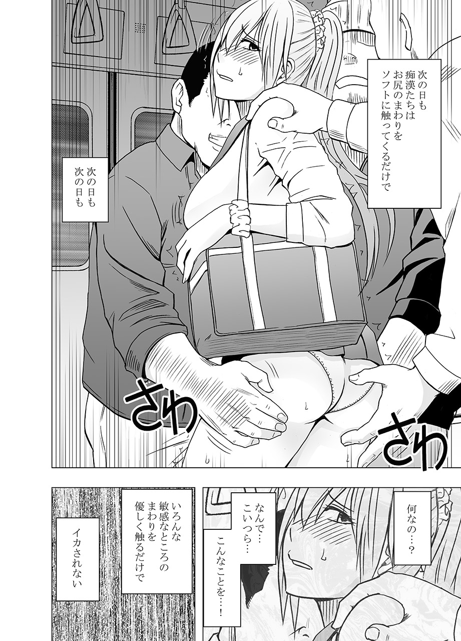 [Crimson] Fantia「1 nenkan ○○ saretsuduketa onna zenhen」 이미지 번호 65