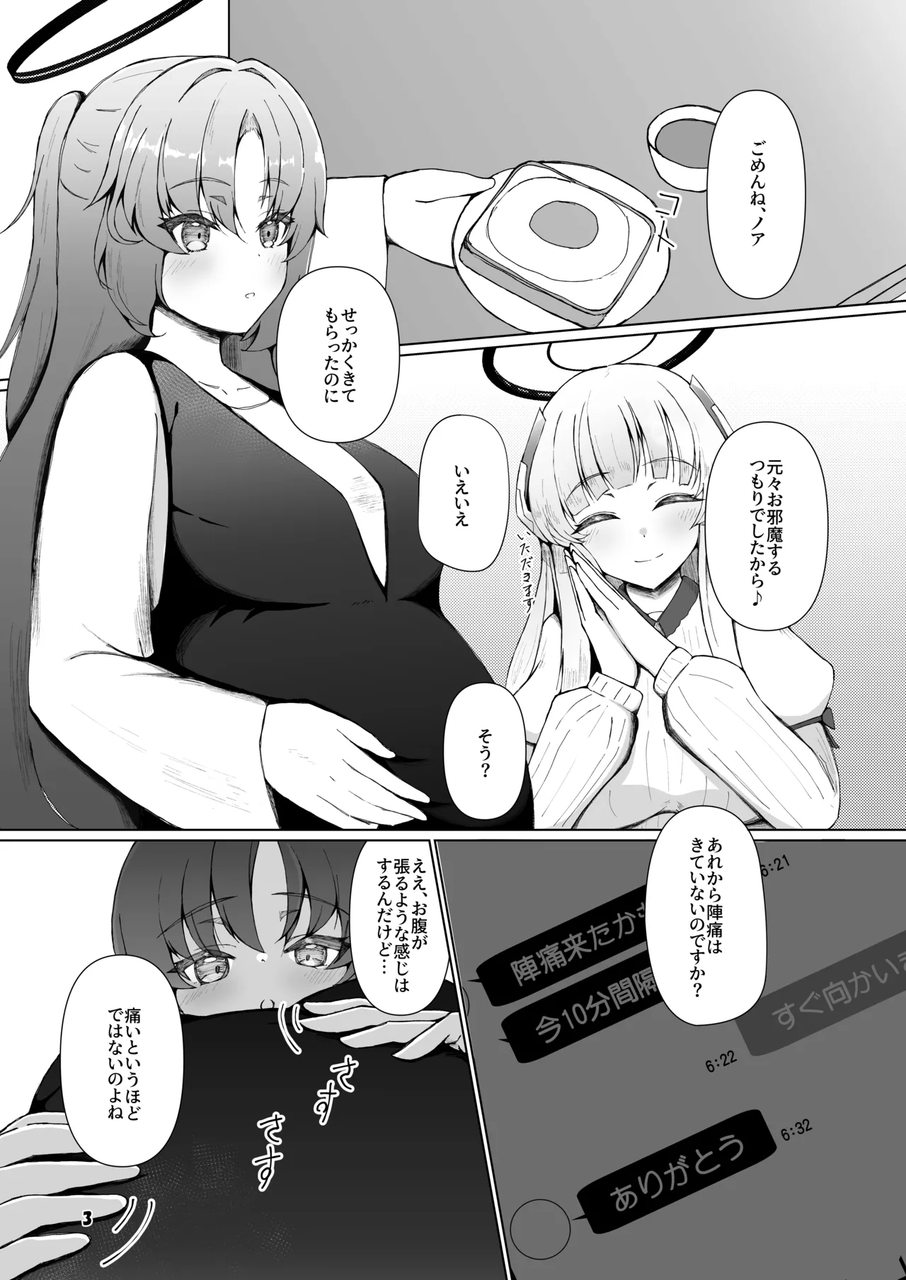 [Magical Kagechousukashi (Kagechousukashi,)] Yuuka ga Umu Toko Mitete (Blue Archive) image number 2