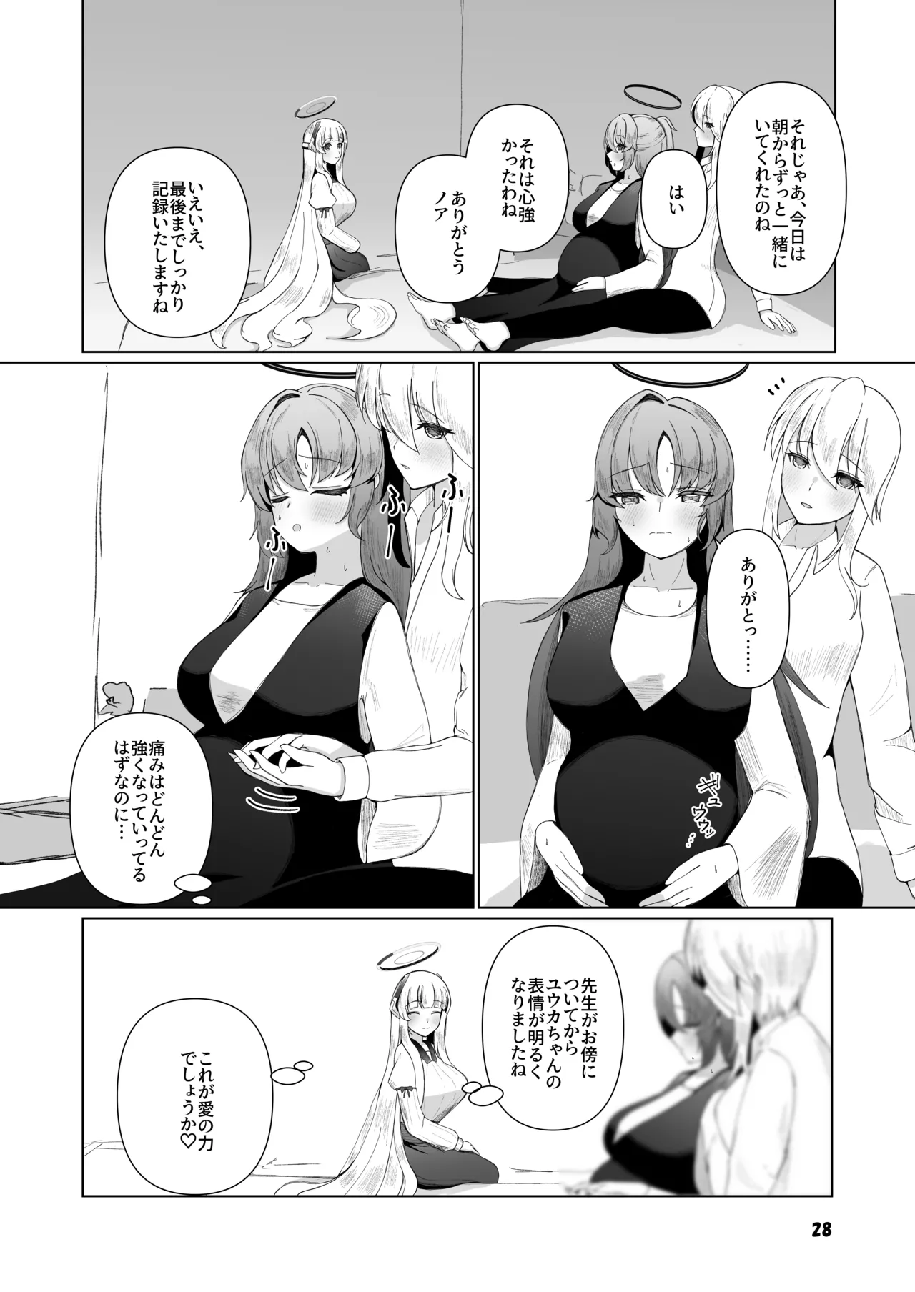 [Magical Kagechousukashi (Kagechousukashi,)] Yuuka ga Umu Toko Mitete (Blue Archive) image number 27