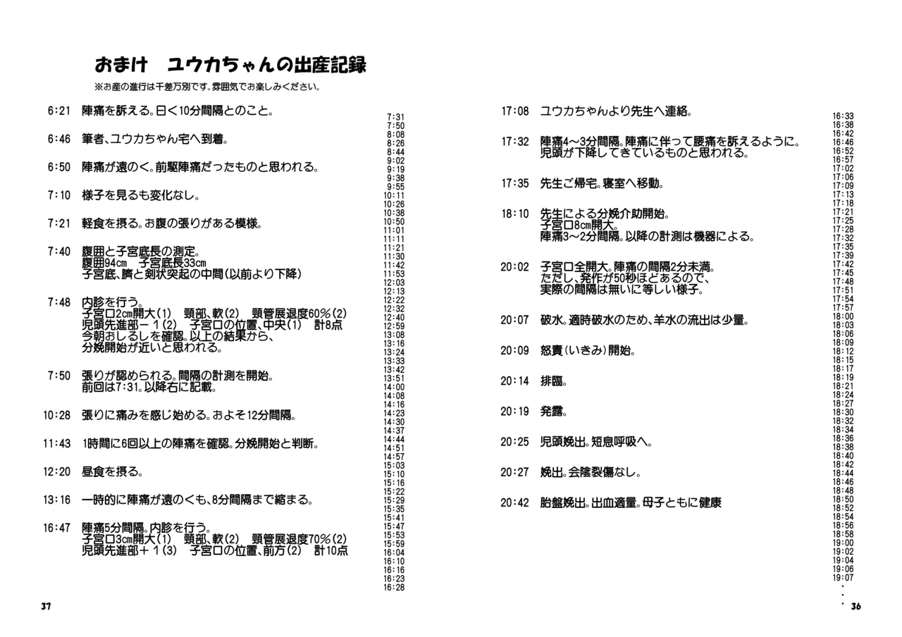 [Magical Kagechousukashi (Kagechousukashi,)] Yuuka ga Umu Toko Mitete (Blue Archive) image number 35