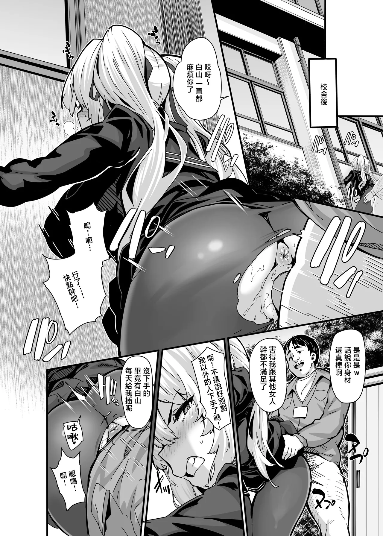 [LAMINARIA (Shiokonbu)] Shiroyama Karin no Shidou Seido 1｜白山華凜的指導方法1 [Chinese] [Mother Emperor] [Decensored] [restday111] [Digital] image number 5