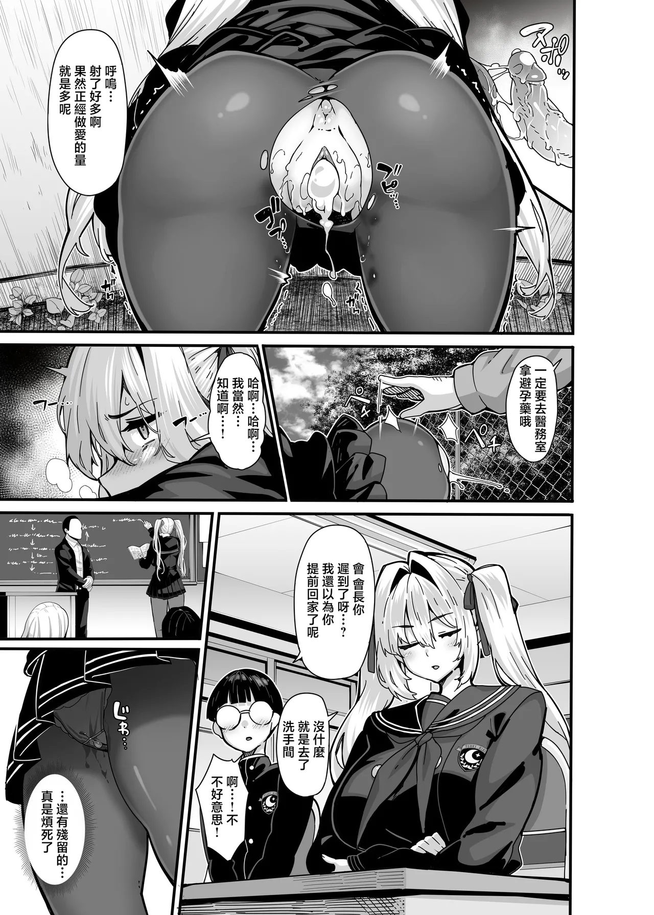 [LAMINARIA (Shiokonbu)] Shiroyama Karin no Shidou Seido 1｜白山華凜的指導方法1 [Chinese] [Mother Emperor] [Decensored] [restday111] [Digital] image number 10