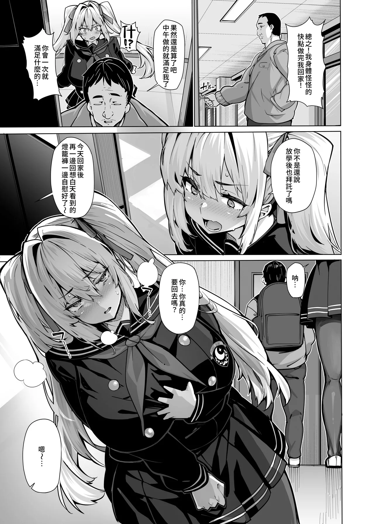 [LAMINARIA (Shiokonbu)] Shiroyama Karin no Shidou Seido 2｜白山華凜的指導方法2 [Chinese] [Amerins漢化] [Decensored] [restday111] [Digital] image number 14