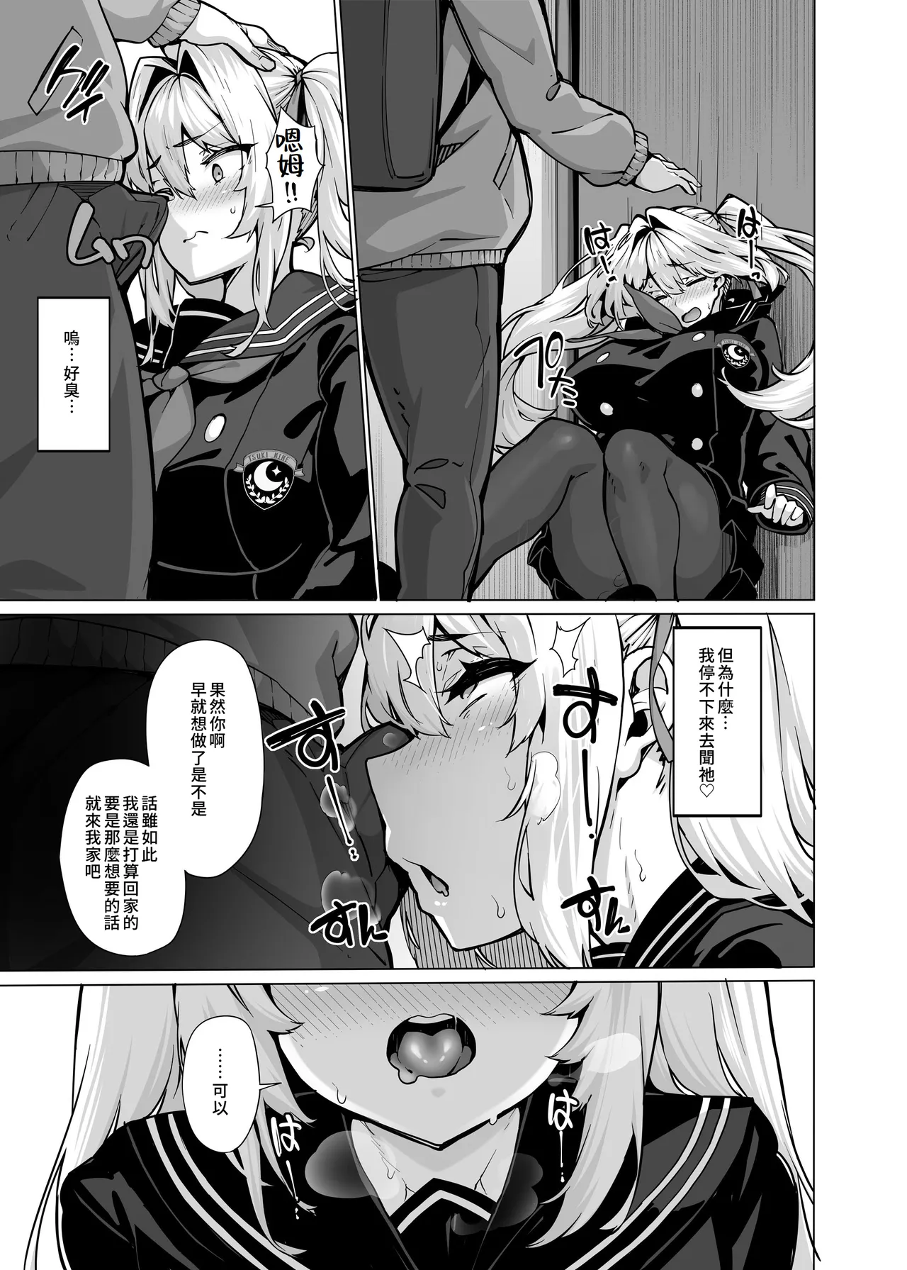 [LAMINARIA (Shiokonbu)] Shiroyama Karin no Shidou Seido 2｜白山華凜的指導方法2 [Chinese] [Amerins漢化] [Decensored] [restday111] [Digital] image number 16