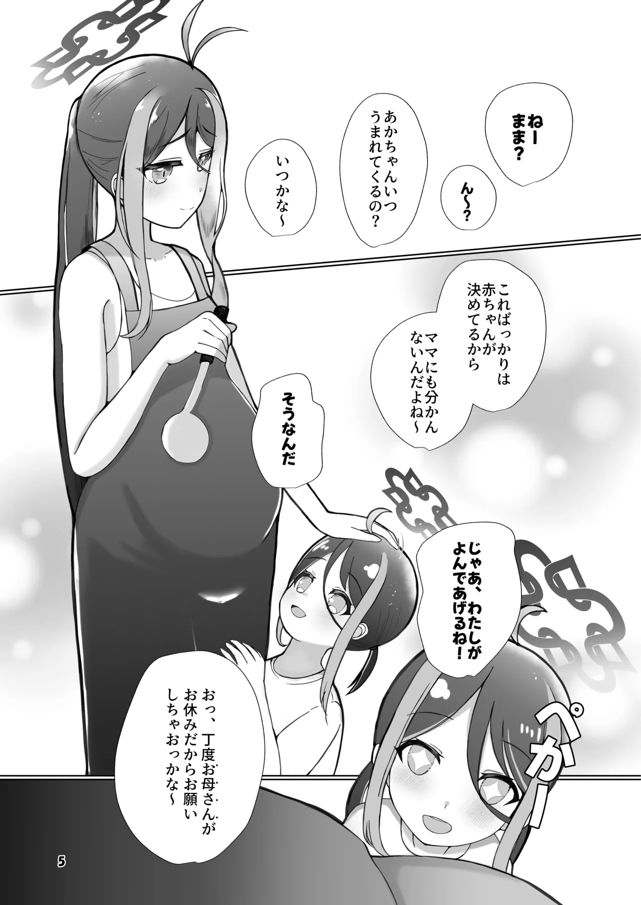 [Magical Kagechousukashi (Kagechousukashi,)] Fubuki to Futarime. (Blue Archive) image number 2