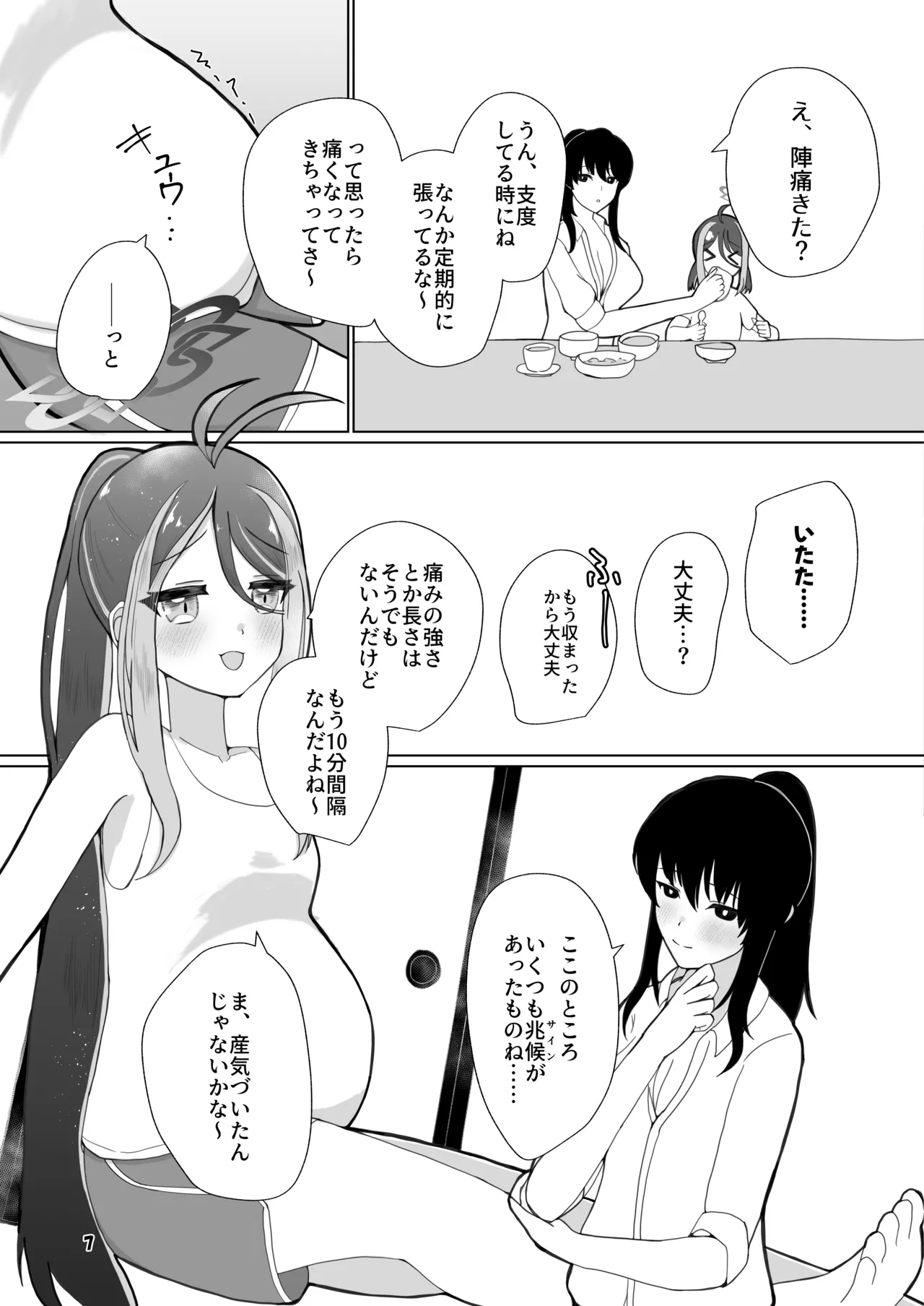 [Magical Kagechousukashi (Kagechousukashi,)] Fubuki to Futarime. (Blue Archive) image number 4