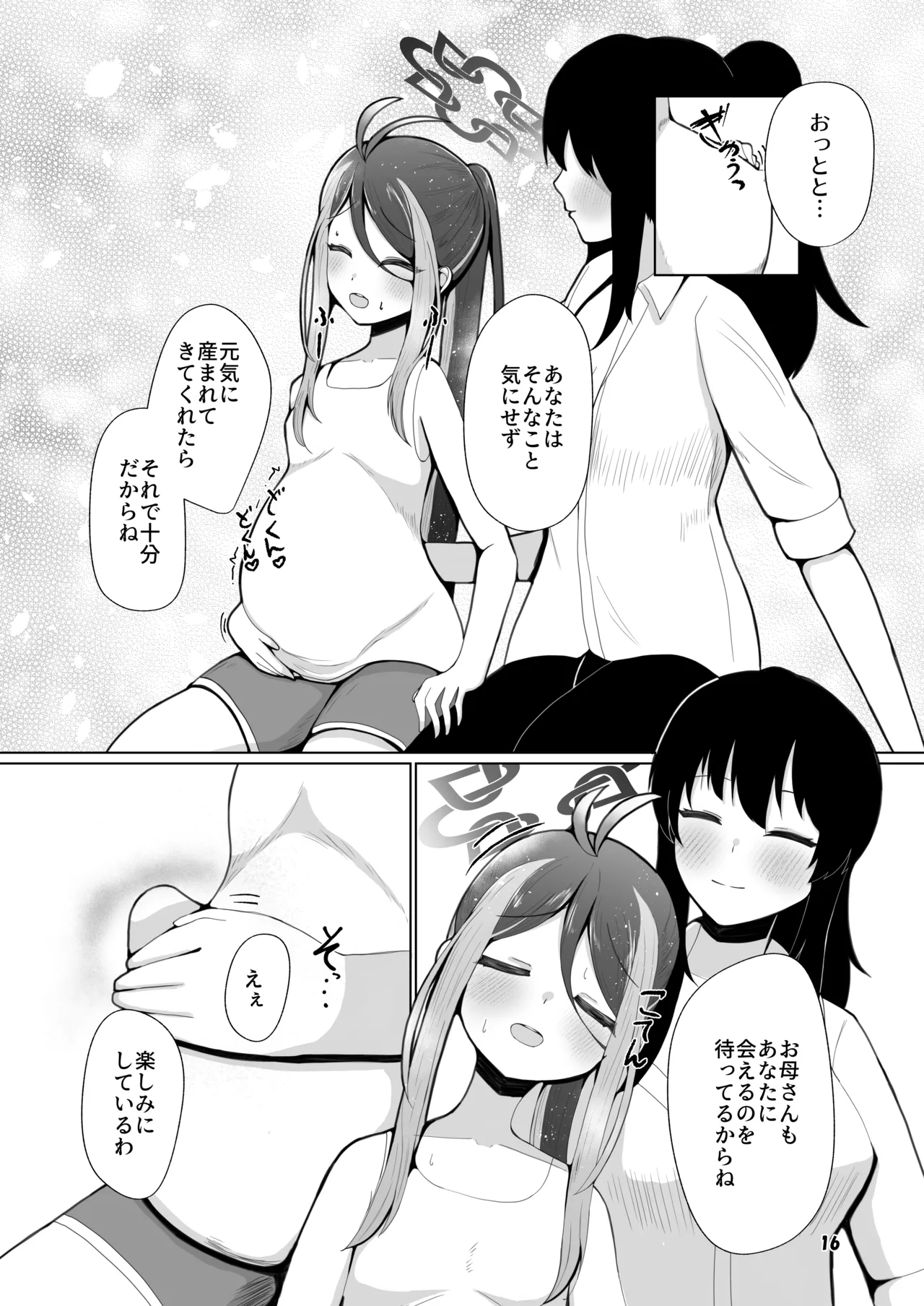 [Magical Kagechousukashi (Kagechousukashi,)] Fubuki to Futarime. (Blue Archive) image number 13