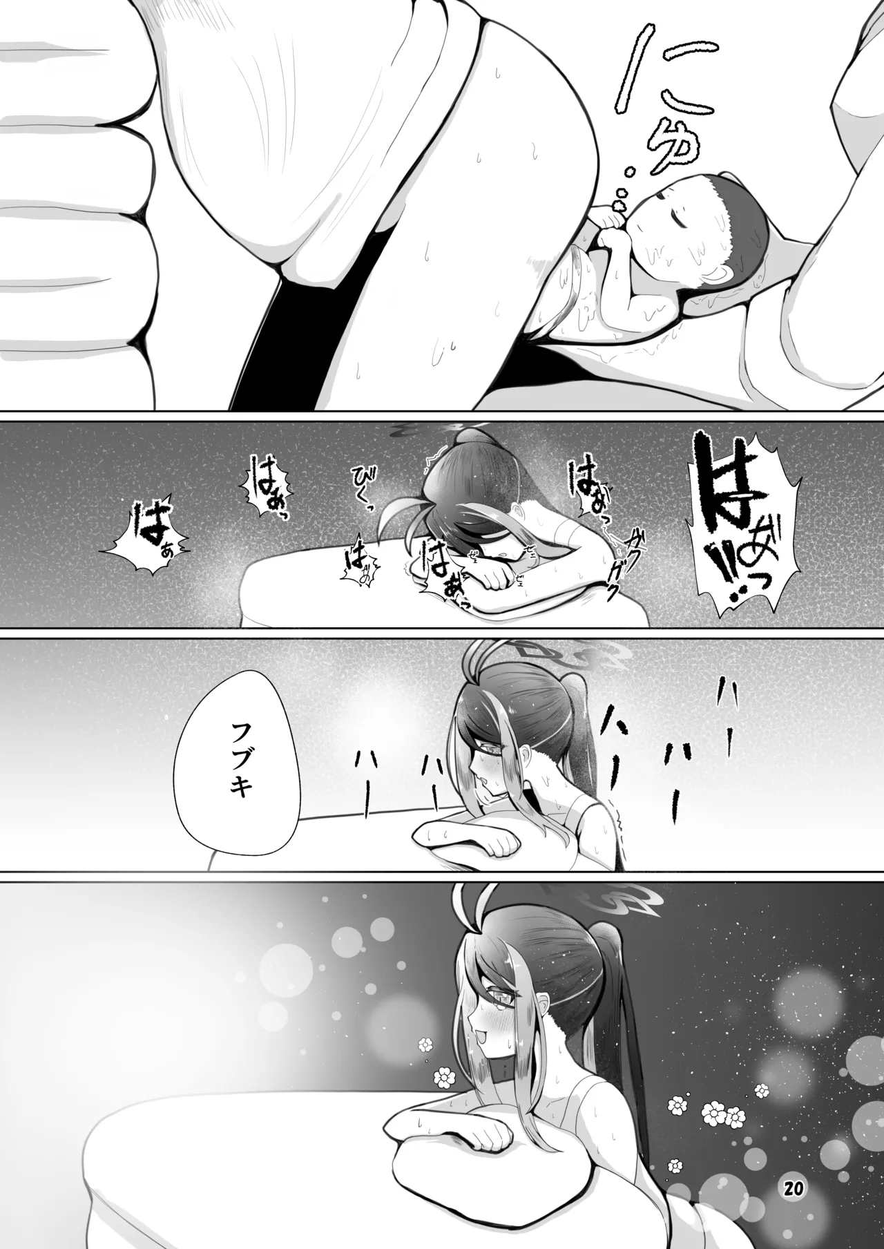 [Magical Kagechousukashi (Kagechousukashi,)] Fubuki to Futarime. (Blue Archive) image number 17