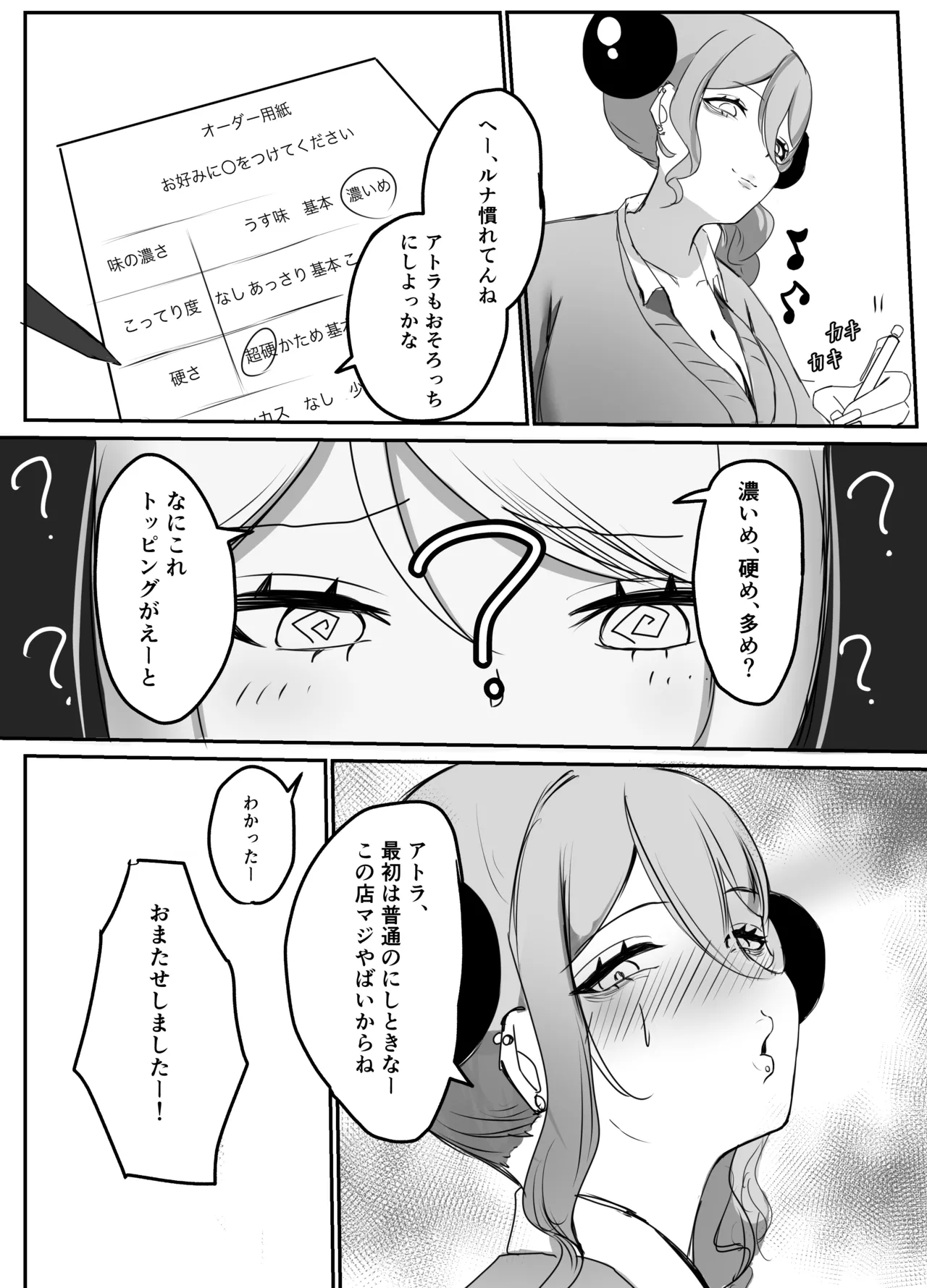 [Futomomo Daimaou] Gyaru mashimashi chinpo katame za-men oome! [Digital] image number 7