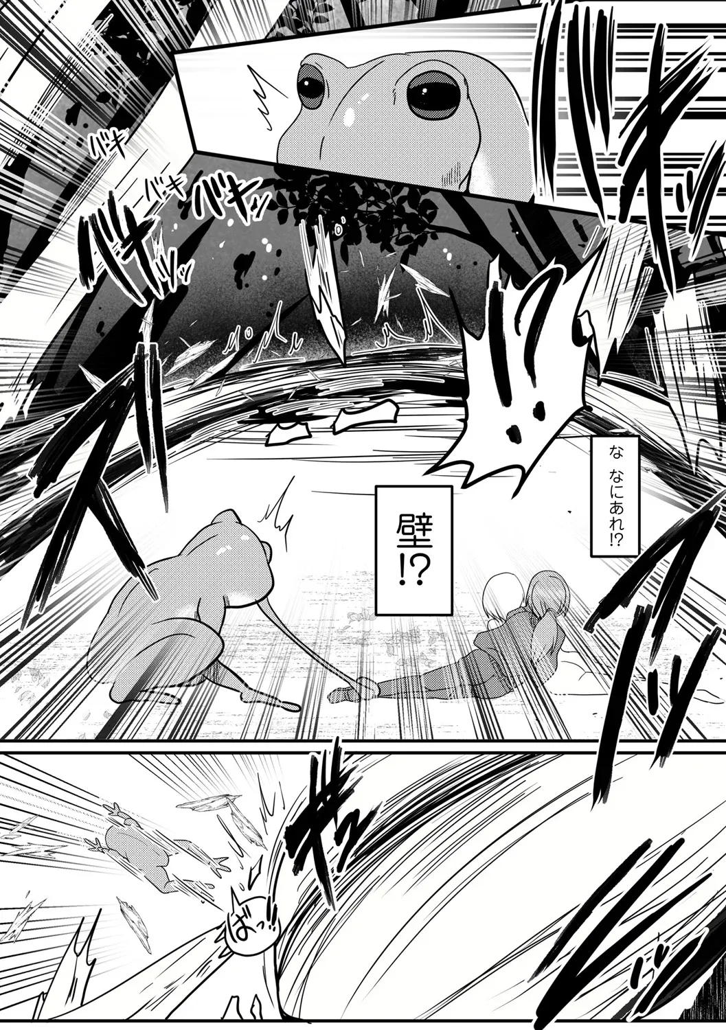 [Taku] Shinmidori no Hoshokusha [Digital] image number 18