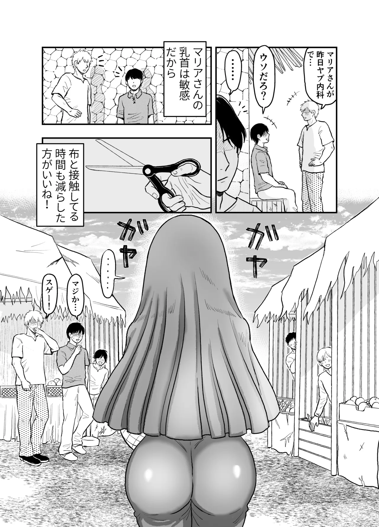 [Yuzu ko (Yuzu Koshishou)] Shisutā Maria-san No Okureta Sei Kyouiku image number 17