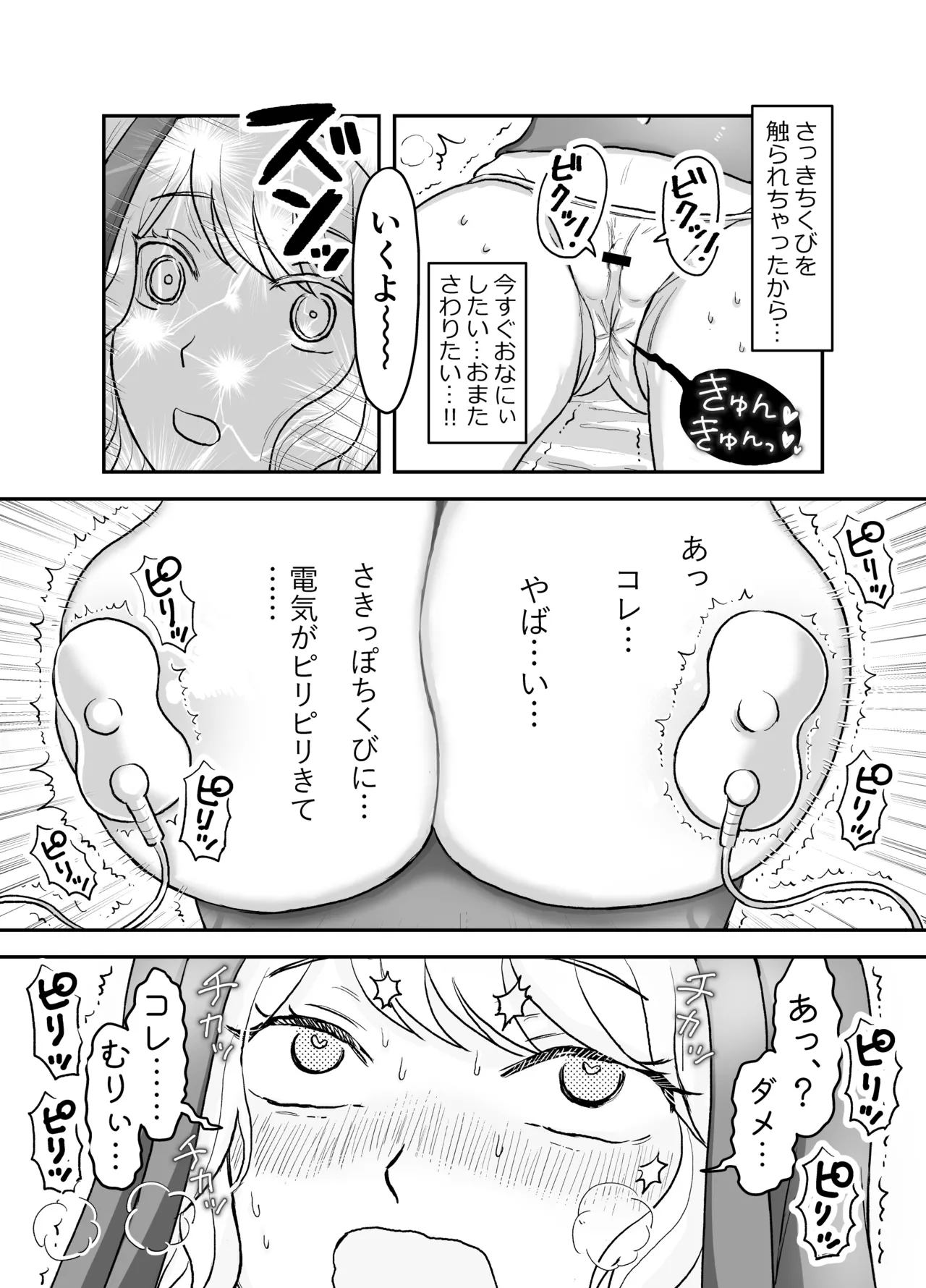 [Yuzu ko (Yuzu Koshishou)] Shisutā Maria-san No Okureta Sei Kyouiku image number 22