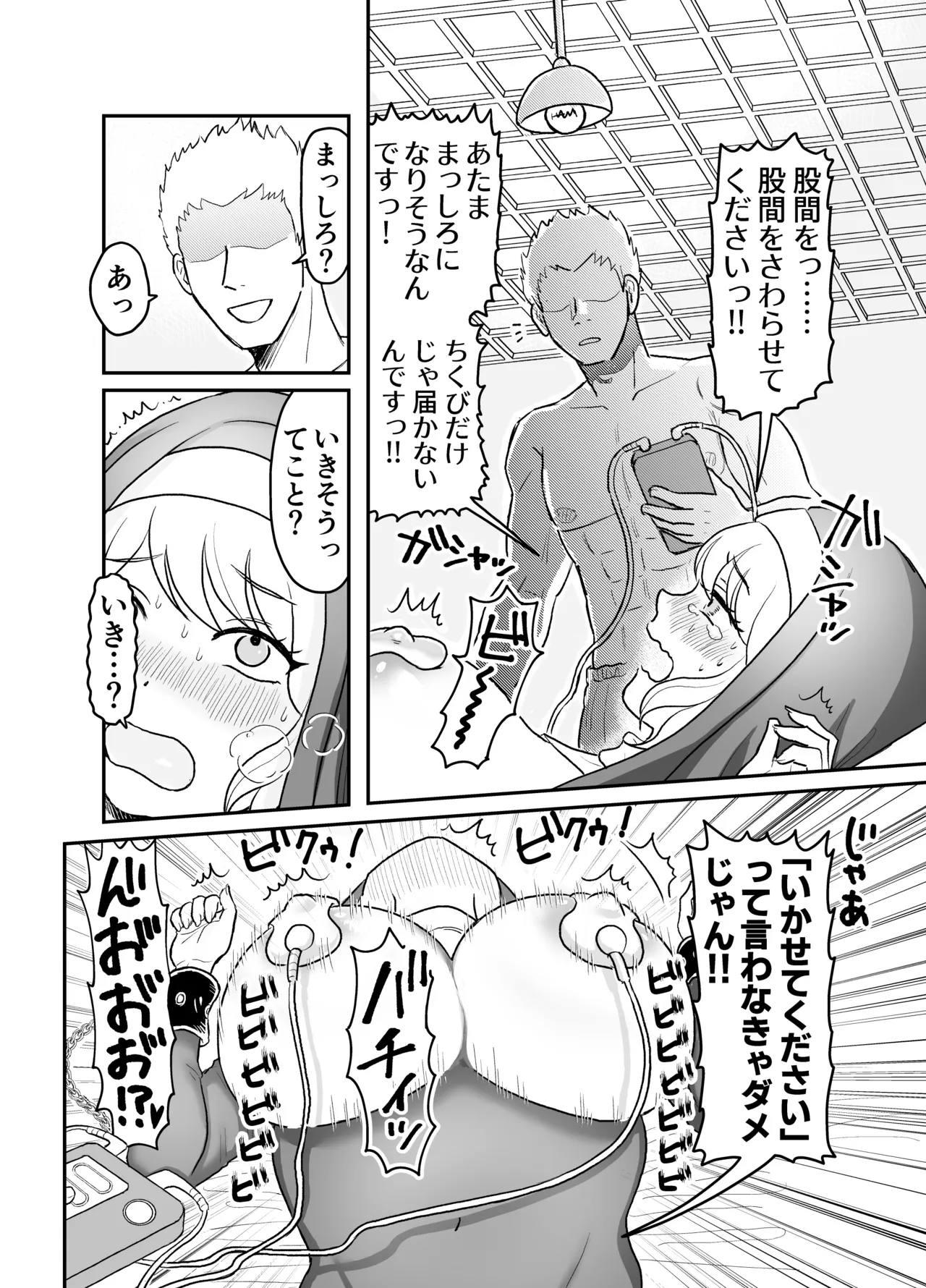 [Yuzu ko (Yuzu Koshishou)] Shisutā Maria-san No Okureta Sei Kyouiku image number 24