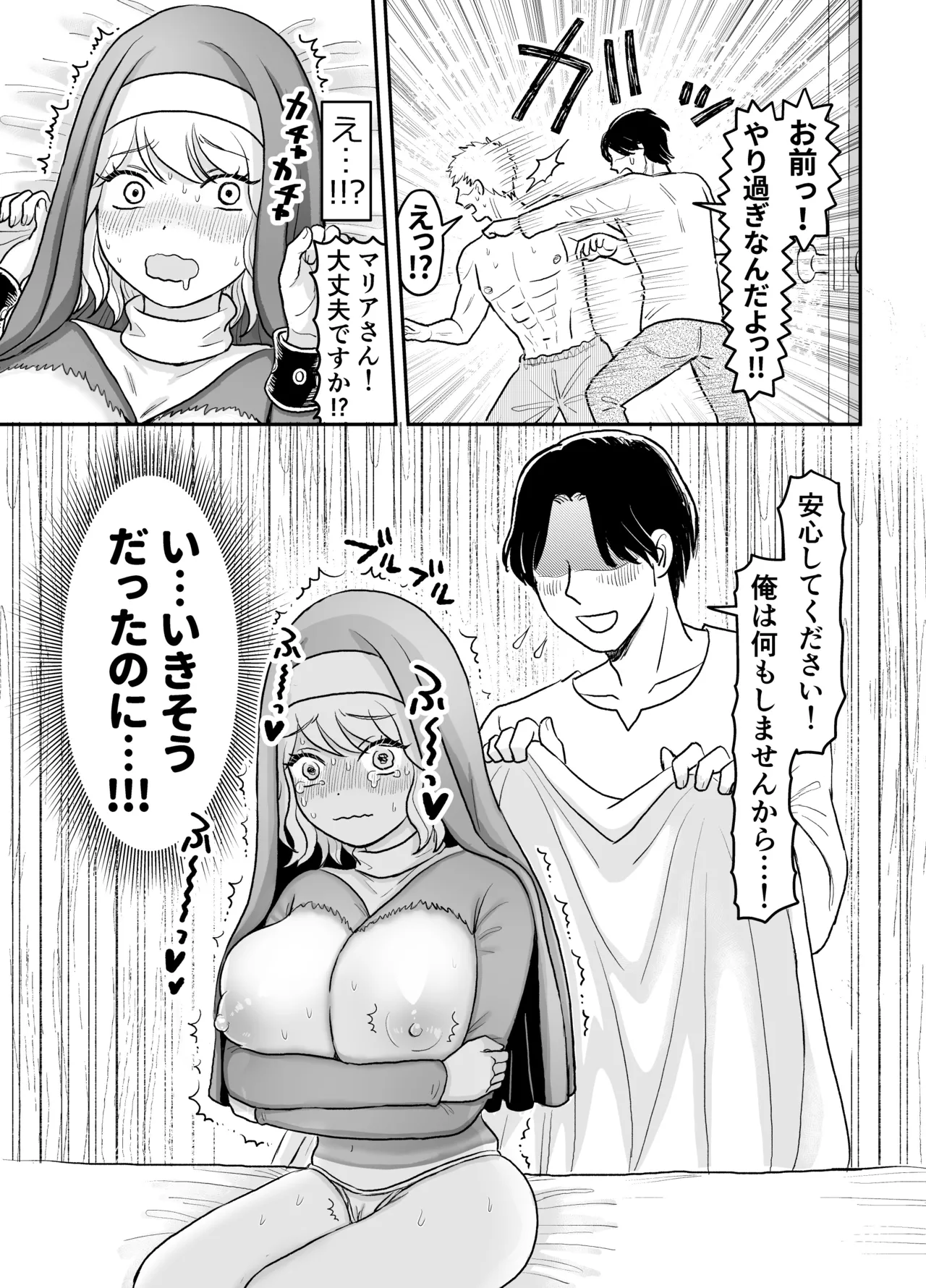 [Yuzu ko (Yuzu Koshishou)] Shisutā Maria-san No Okureta Sei Kyouiku image number 27