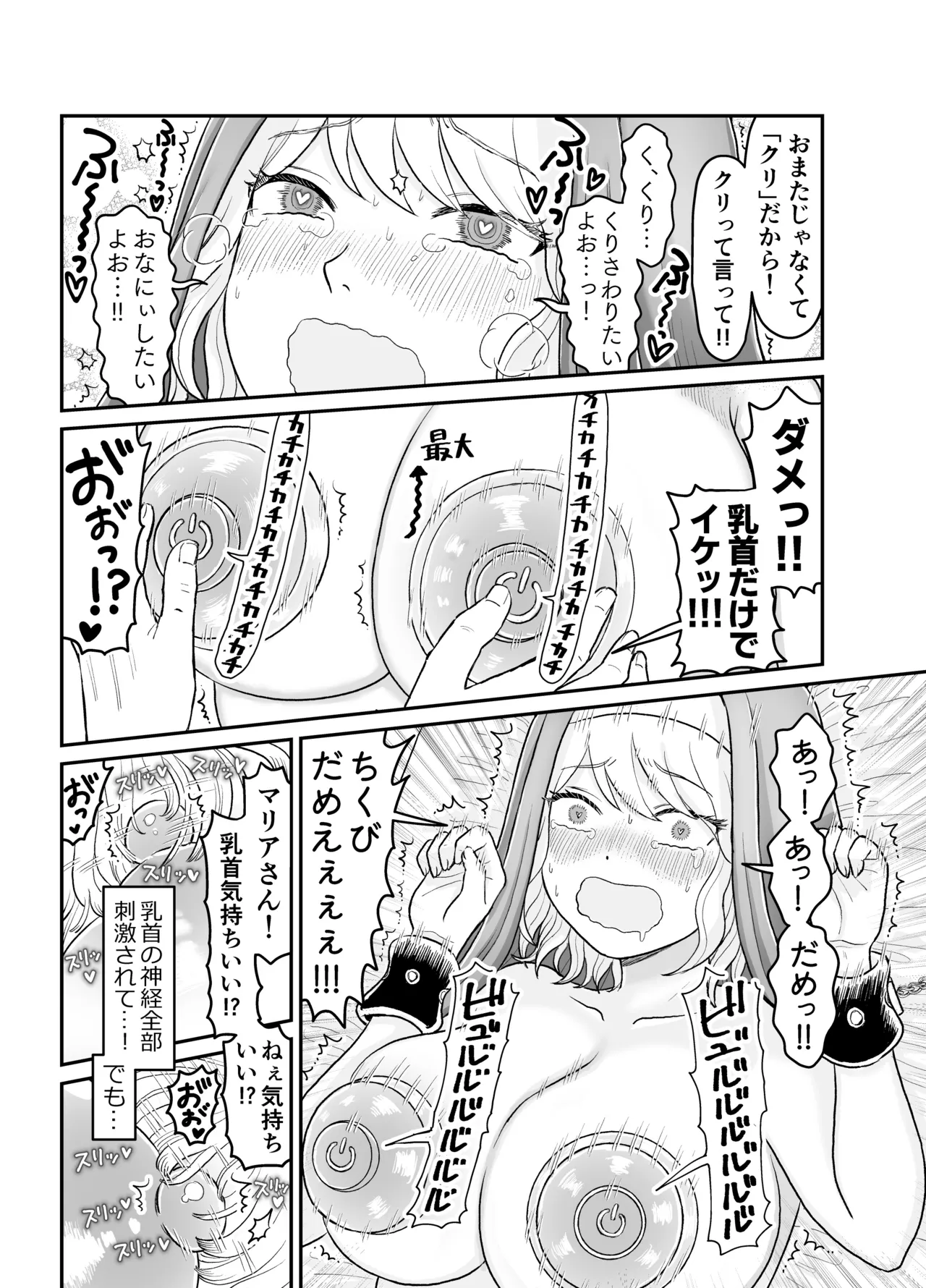 [Yuzu ko (Yuzu Koshishou)] Shisutā Maria-san No Okureta Sei Kyouiku image number 32