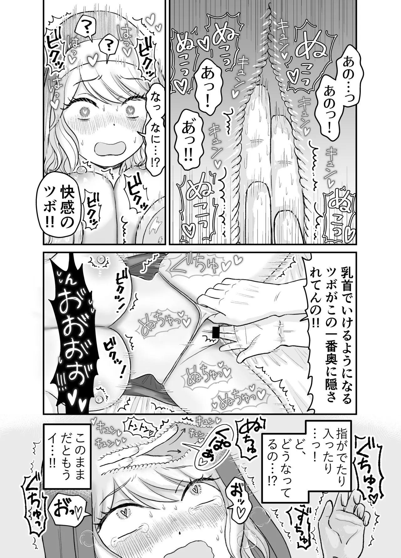 [Yuzu ko (Yuzu Koshishou)] Shisutā Maria-san No Okureta Sei Kyouiku image number 35