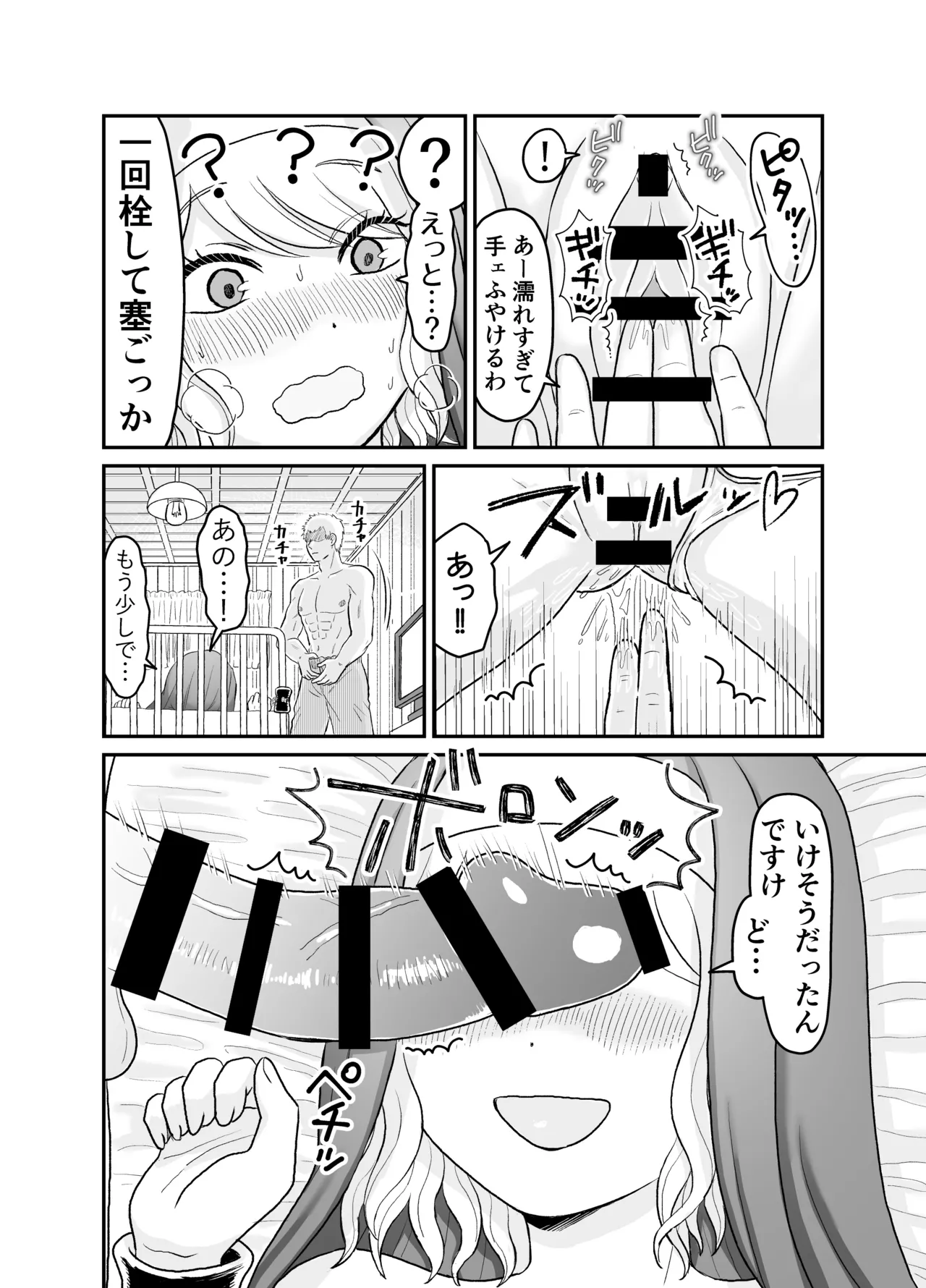 [Yuzu ko (Yuzu Koshishou)] Shisutā Maria-san No Okureta Sei Kyouiku image number 36