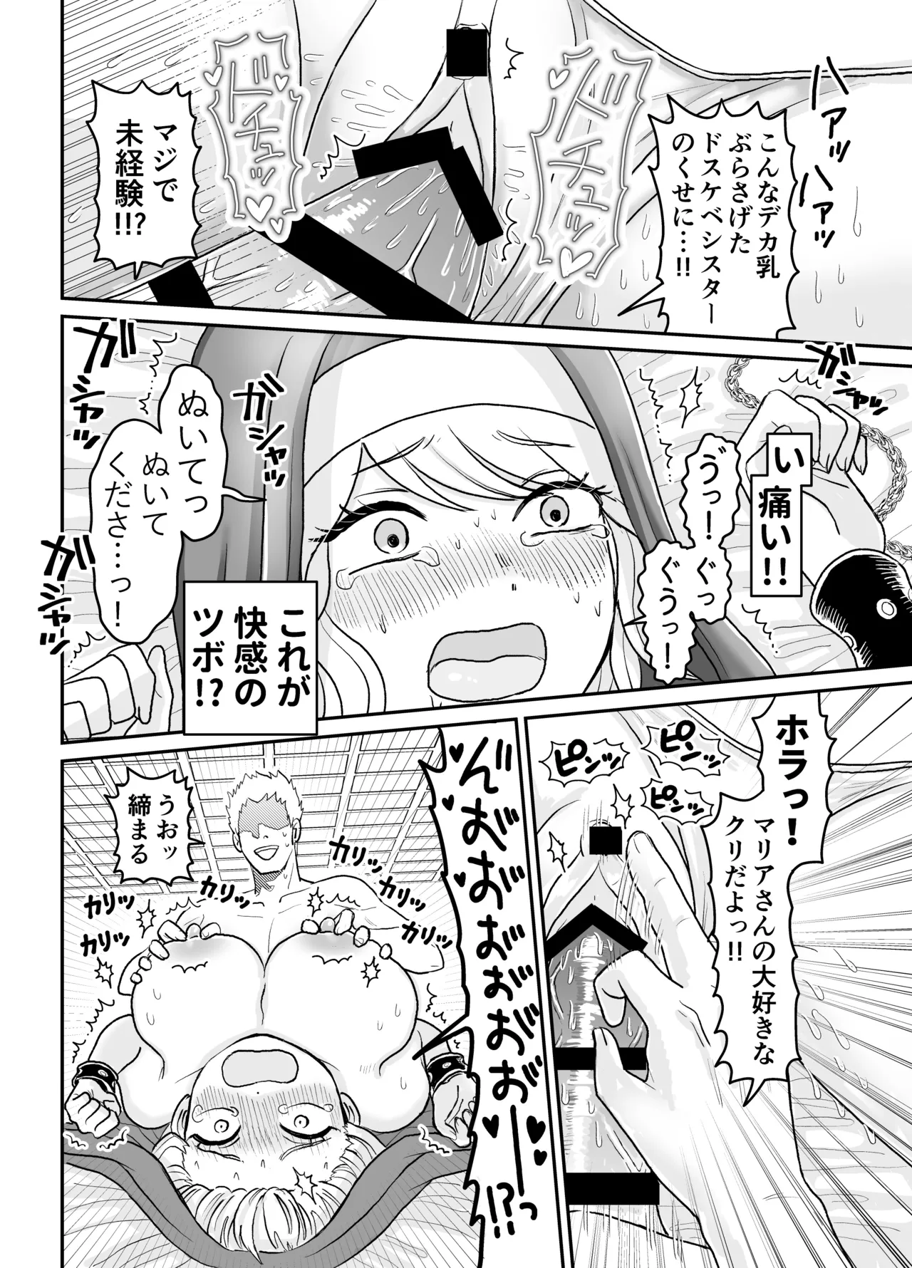 [Yuzu ko (Yuzu Koshishou)] Shisutā Maria-san No Okureta Sei Kyouiku image number 40