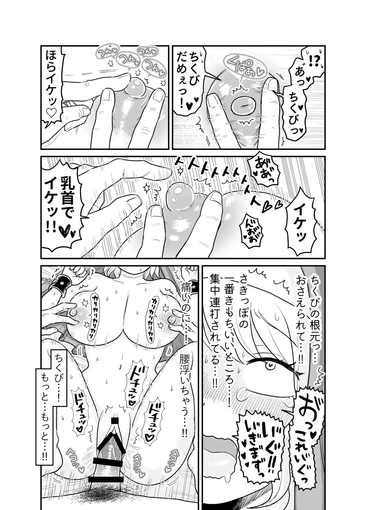 [Yuzu ko (Yuzu Koshishou)] Shisutā Maria-san No Okureta Sei Kyouiku image number 41