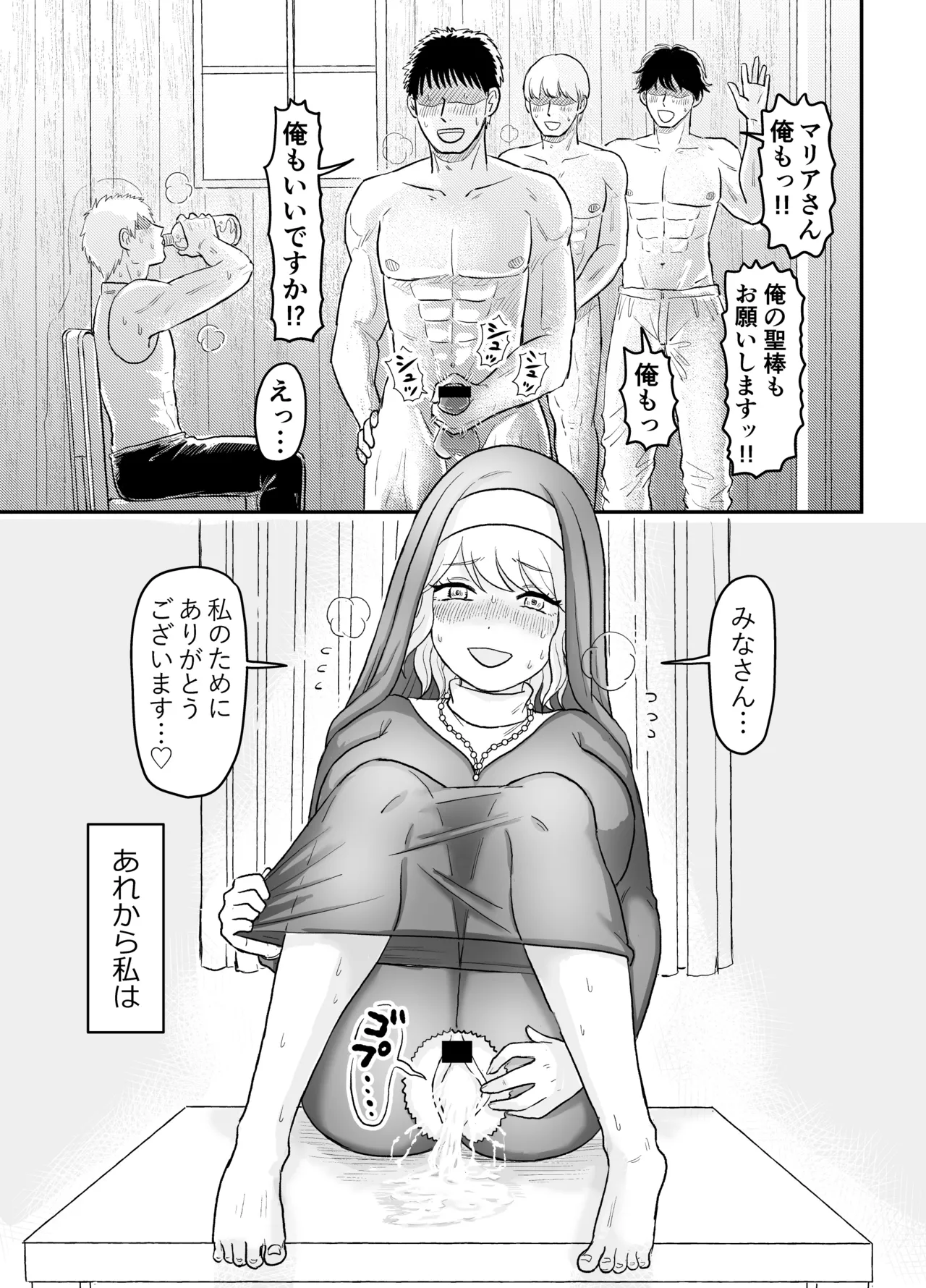 [Yuzu ko (Yuzu Koshishou)] Shisutā Maria-san No Okureta Sei Kyouiku image number 51