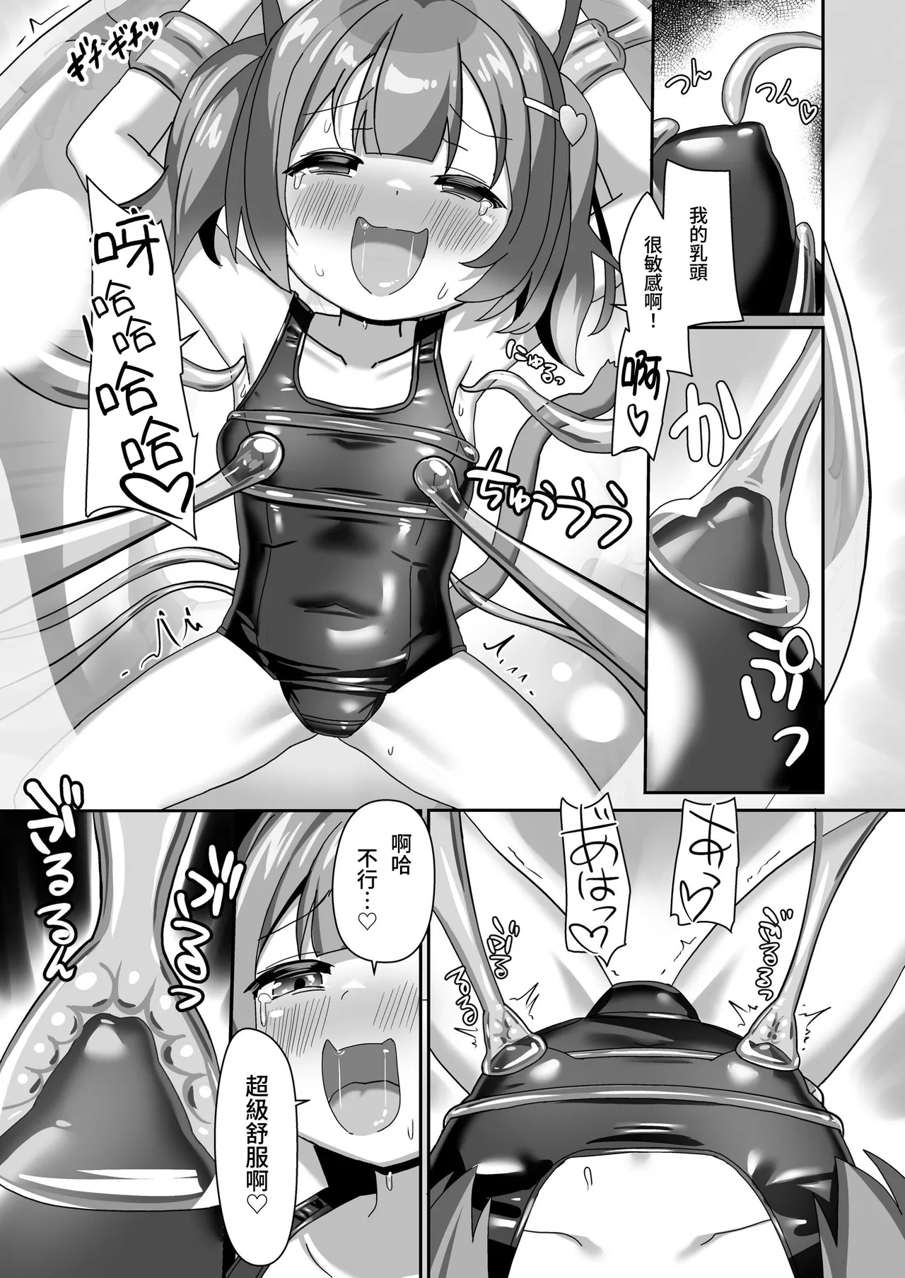 [Cheeseyeast (Naka)] Ero Trap World o Test Play Shita Hanashi | 關於試玩色情陷阱世界的故事 [Chinese] [YELSON] [Digital] 图片编号 13