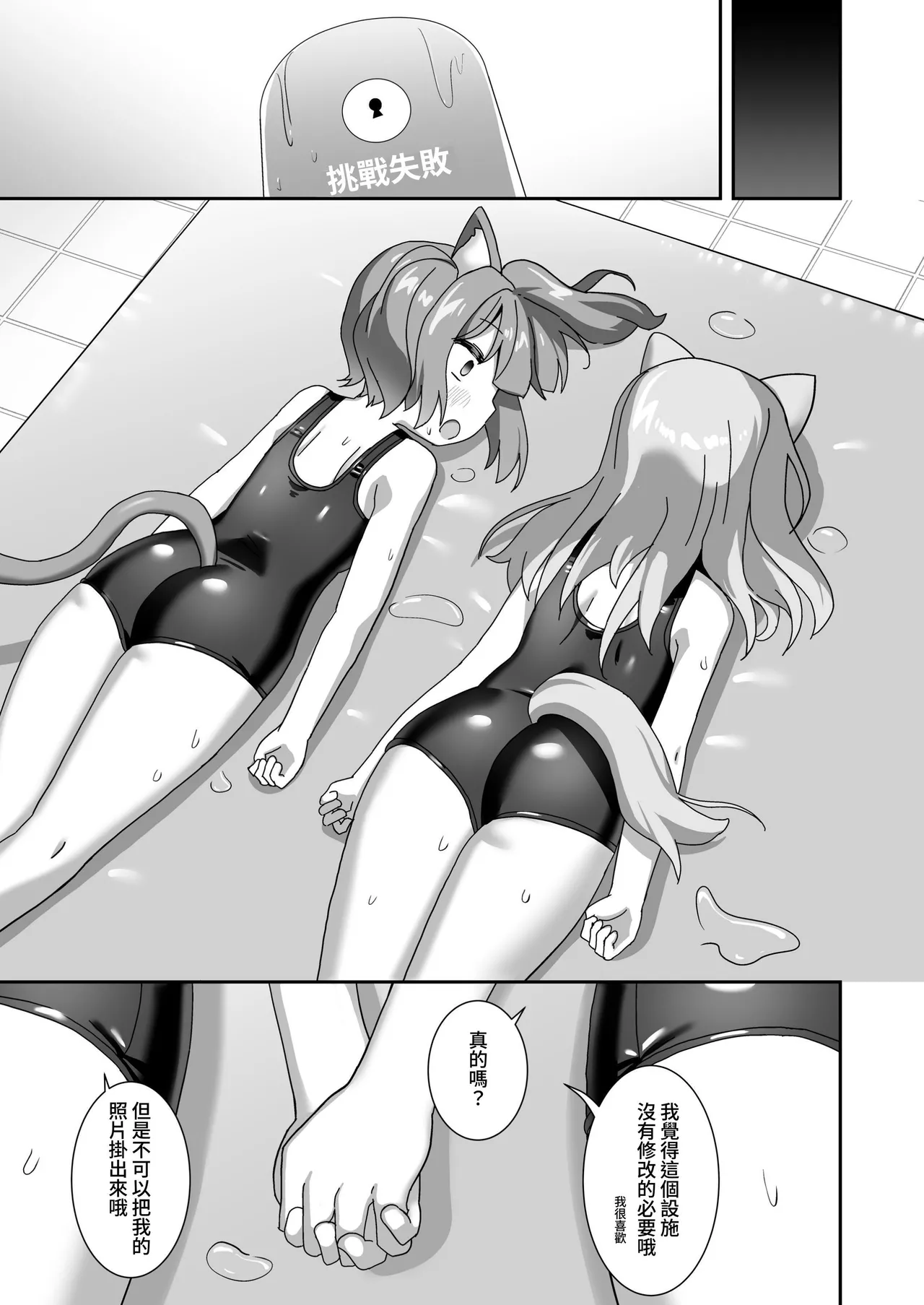 [Cheeseyeast (Naka)] Ero Trap World o Test Play Shita Hanashi | 關於試玩色情陷阱世界的故事 [Chinese] [YELSON] [Digital] 图片编号 35