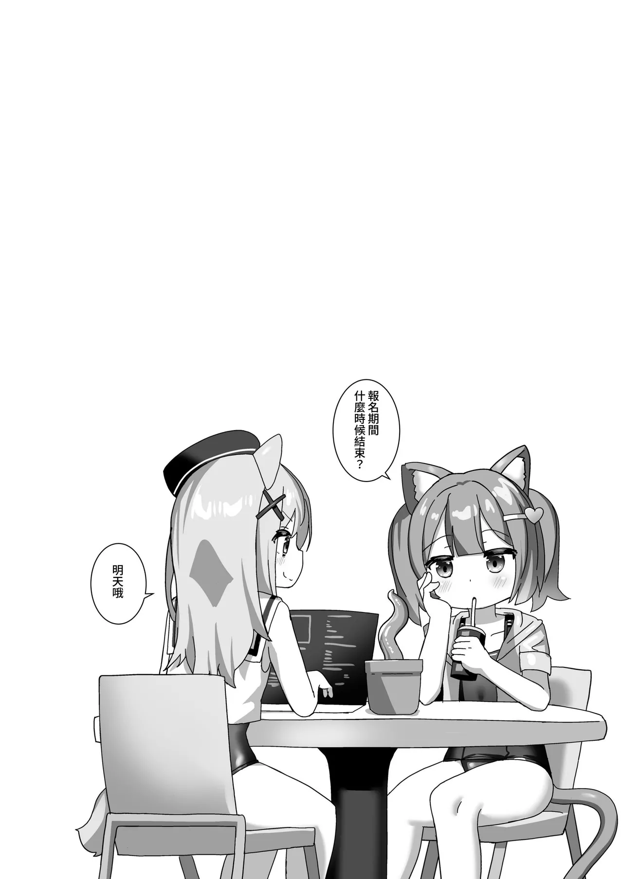 [Cheeseyeast (Naka)] Ero Trap World o Test Play Shita Hanashi | 關於試玩色情陷阱世界的故事 [Chinese] [YELSON] [Digital] 图片编号 36