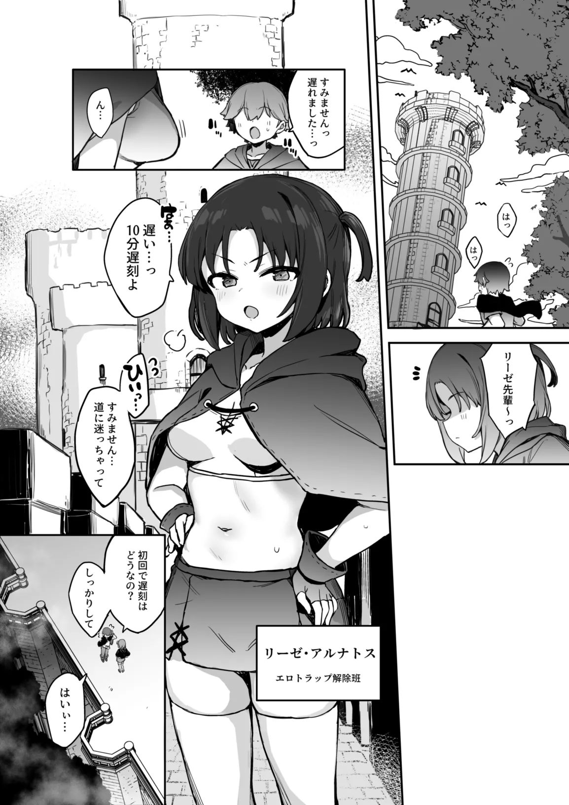 [Tamatamasanmyaku (Tamatanuki)] Ero Torappu Kaijo Han Ikimasu!! [Digital] image number 2