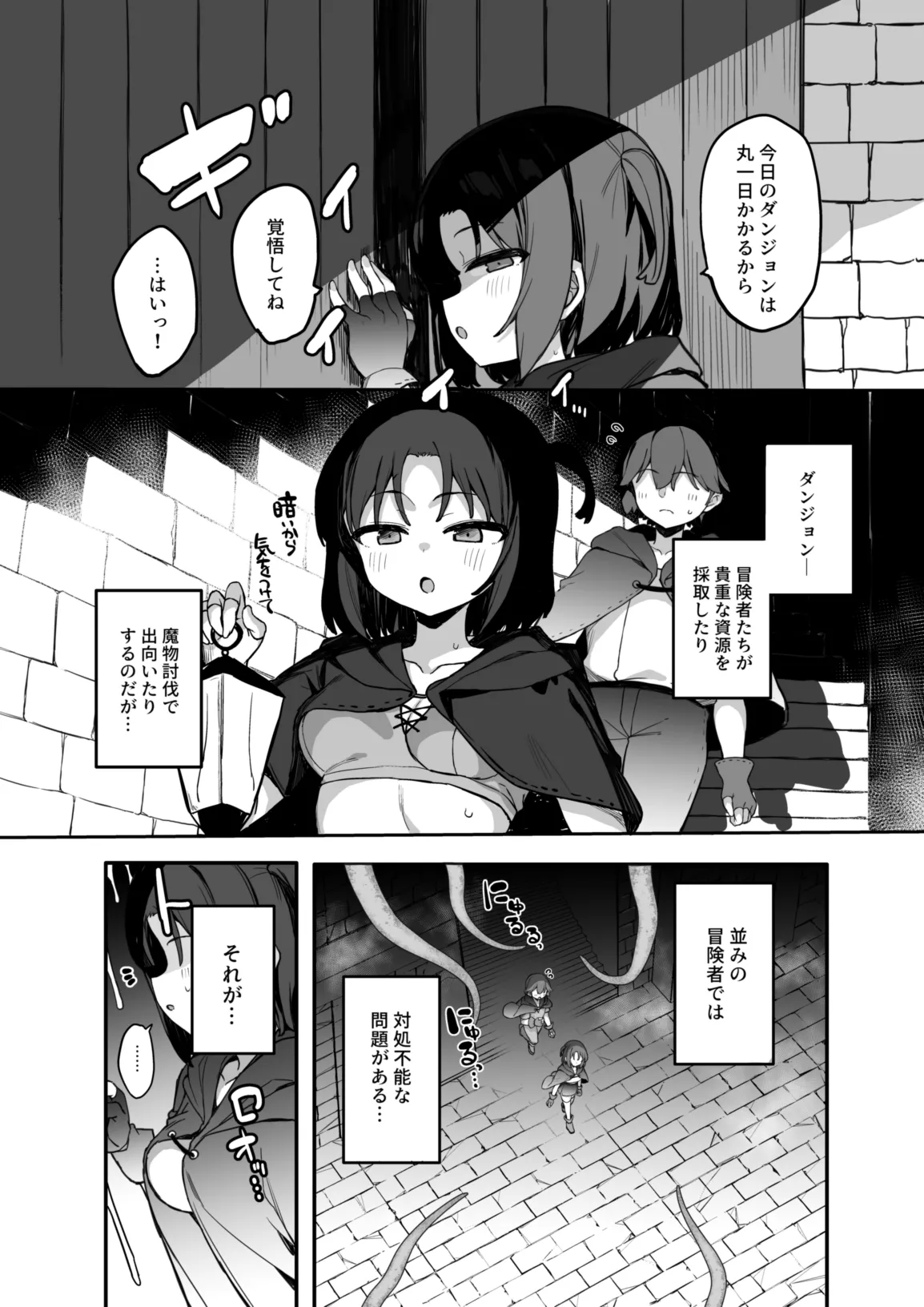 [Tamatamasanmyaku (Tamatanuki)] Ero Torappu Kaijo Han Ikimasu!! [Digital] image number 3