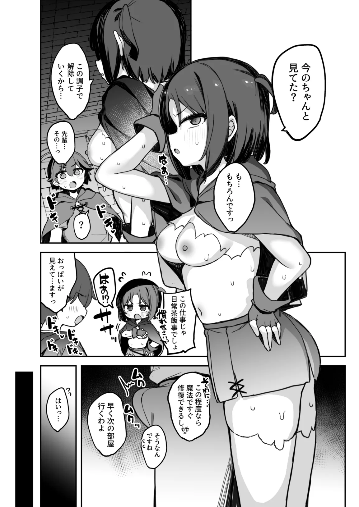 [Tamatamasanmyaku (Tamatanuki)] Ero Torappu Kaijo Han Ikimasu!! [Digital] image number 8