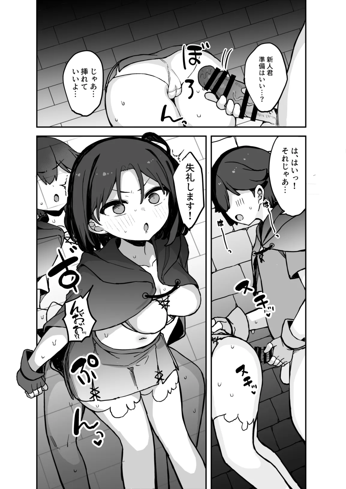 [Tamatamasanmyaku (Tamatanuki)] Ero Torappu Kaijo Han Ikimasu!! [Digital] image number 13