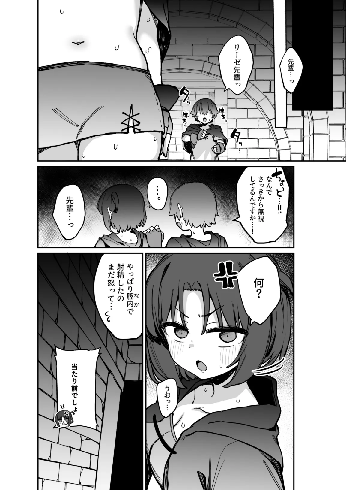 [Tamatamasanmyaku (Tamatanuki)] Ero Torappu Kaijo Han Ikimasu!! [Digital] image number 17