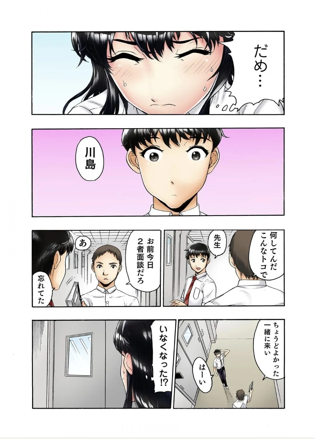 [Haruka Tomoe] Tenkousei no Seki ga Ore no Hiza no Ue ni Kimatta no de Hame Temita Dai 2-bu 3 numero di immagine  4