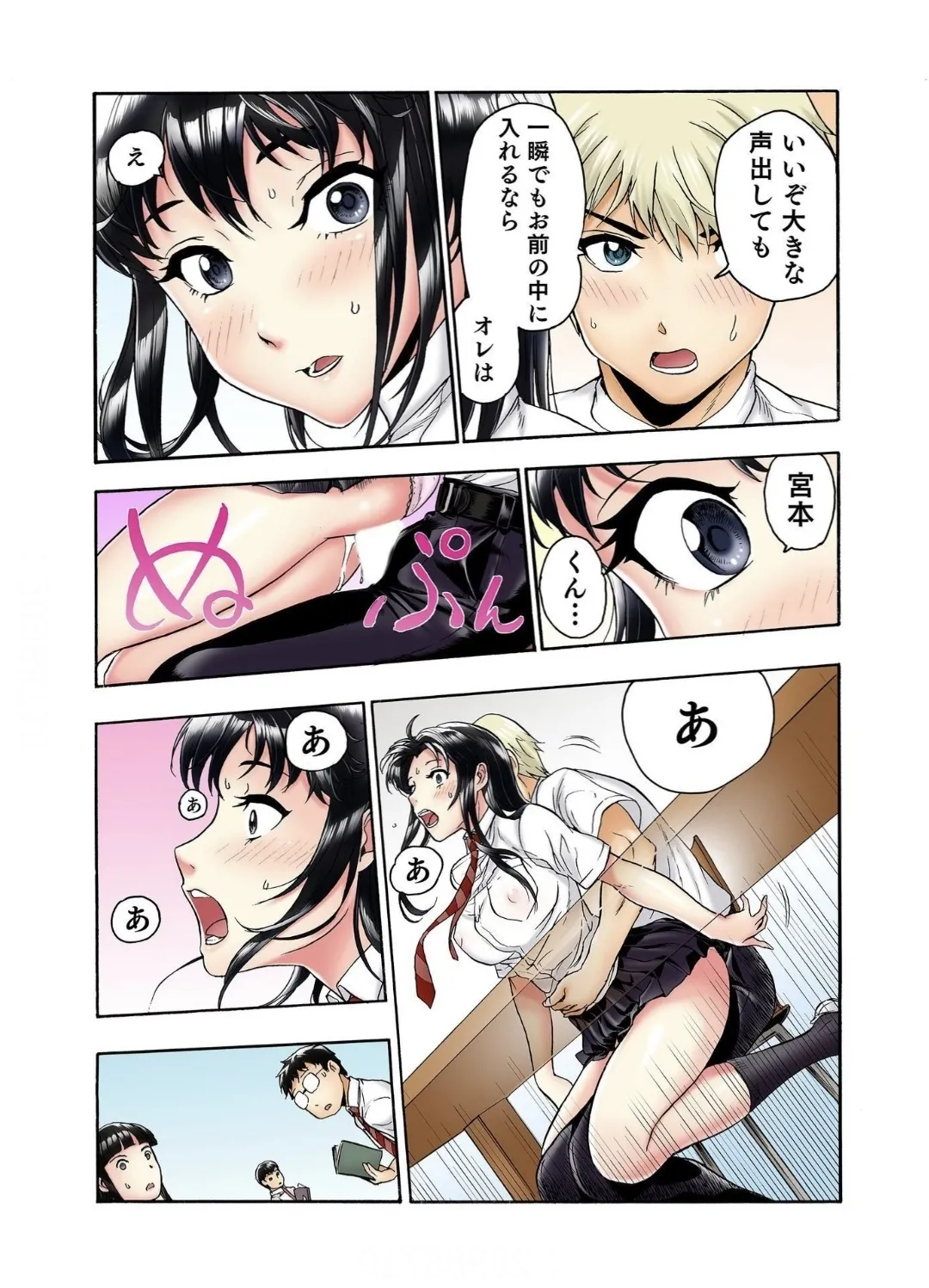 [Haruka Tomoe] Tenkousei no Seki ga Ore no Hiza no Ue ni Kimatta no de Hame Temita Dai 2-bu 3 numero di immagine  9