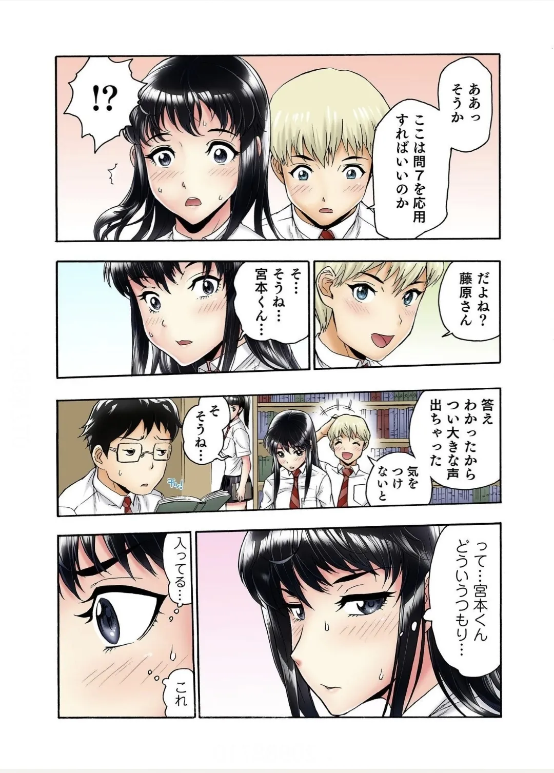 [Haruka Tomoe] Tenkousei no Seki ga Ore no Hiza no Ue ni Kimatta no de Hame Temita Dai 2-bu 3 numero di immagine  10