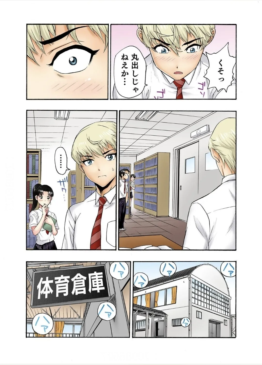 [Haruka Tomoe] Tenkousei no Seki ga Ore no Hiza no Ue ni Kimatta no de Hame Temita Dai 2-bu 3 numero di immagine  21