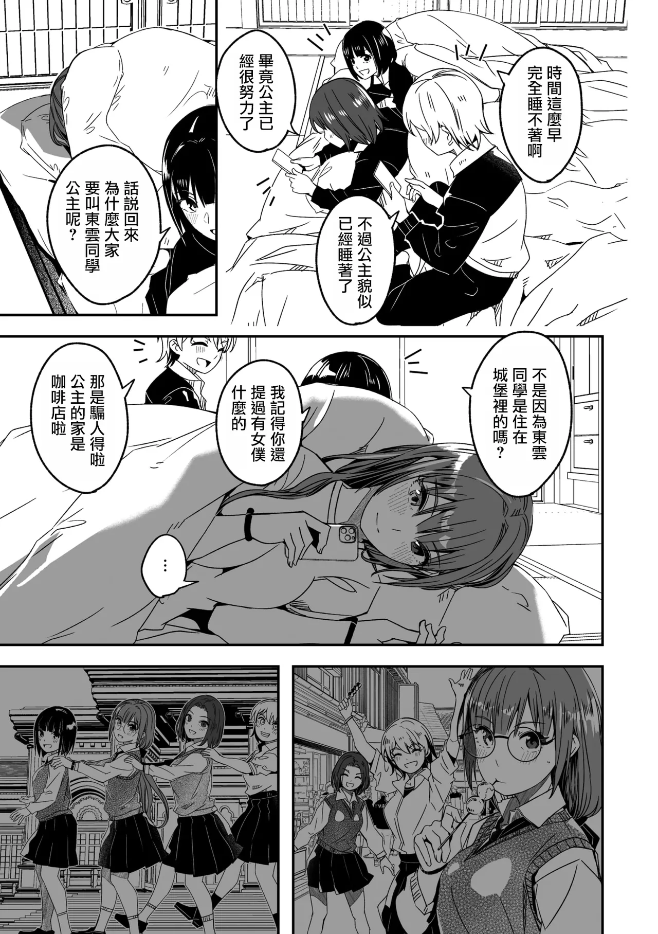 [Gustav] Kimi wa Kagayaku Tsukihana no You ni Ch. 4 | 如月花般閃耀的你 第4話 (COMIC Megastore Vol.19) [Chinese] [摆烂吃瓜汉化] image number 9