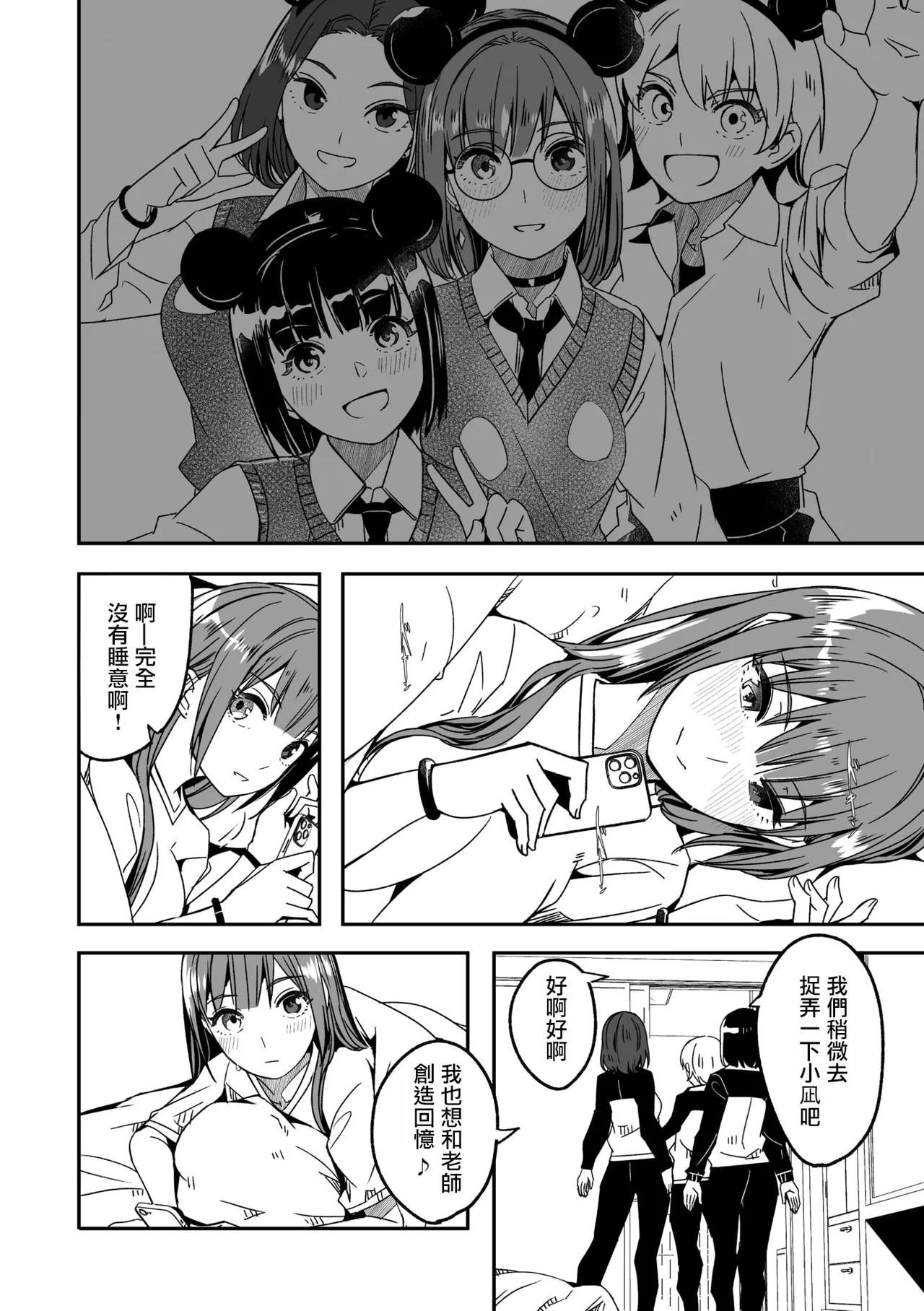 [Gustav] Kimi wa Kagayaku Tsukihana no You ni Ch. 4 | 如月花般閃耀的你 第4話 (COMIC Megastore Vol.19) [Chinese] [摆烂吃瓜汉化] image number 10