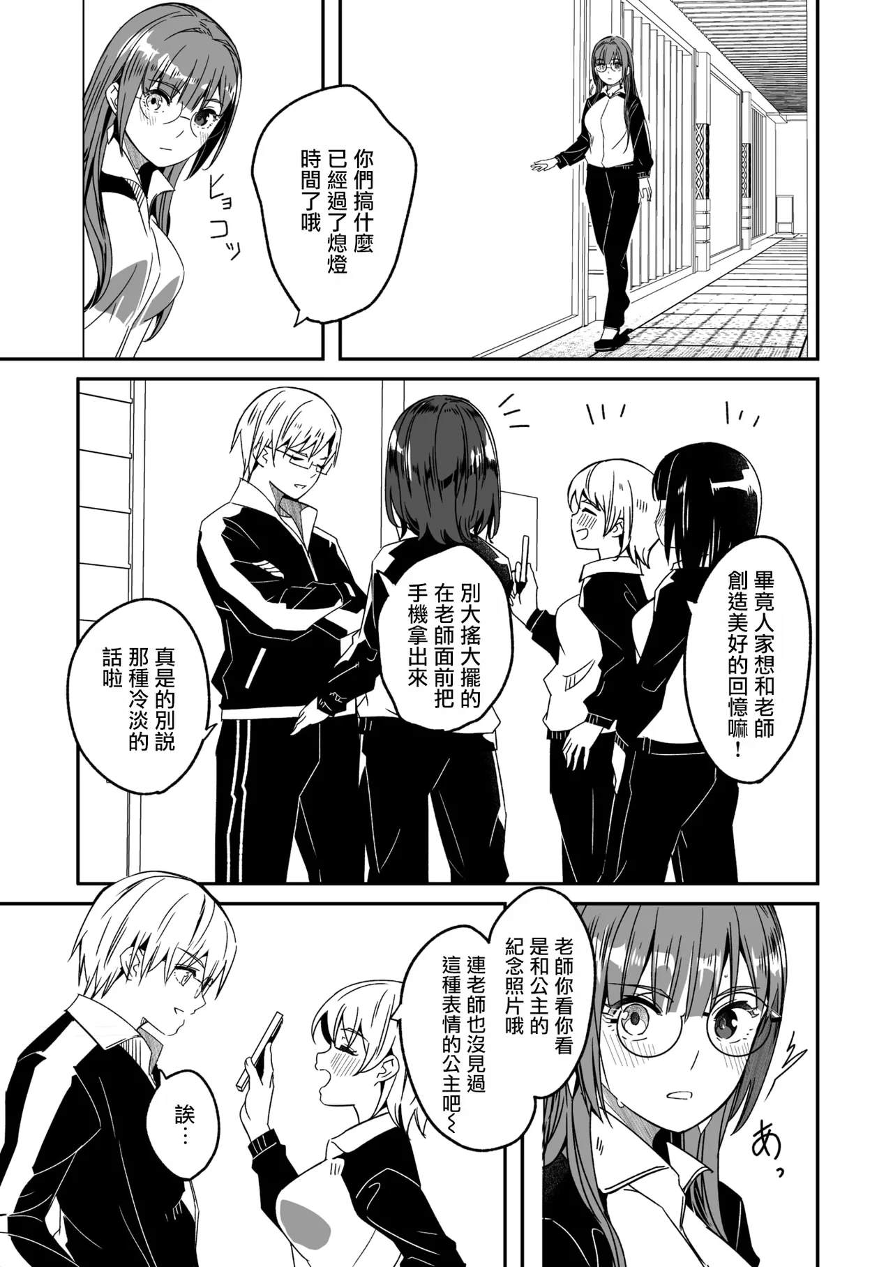 [Gustav] Kimi wa Kagayaku Tsukihana no You ni Ch. 4 | 如月花般閃耀的你 第4話 (COMIC Megastore Vol.19) [Chinese] [摆烂吃瓜汉化] image number 11