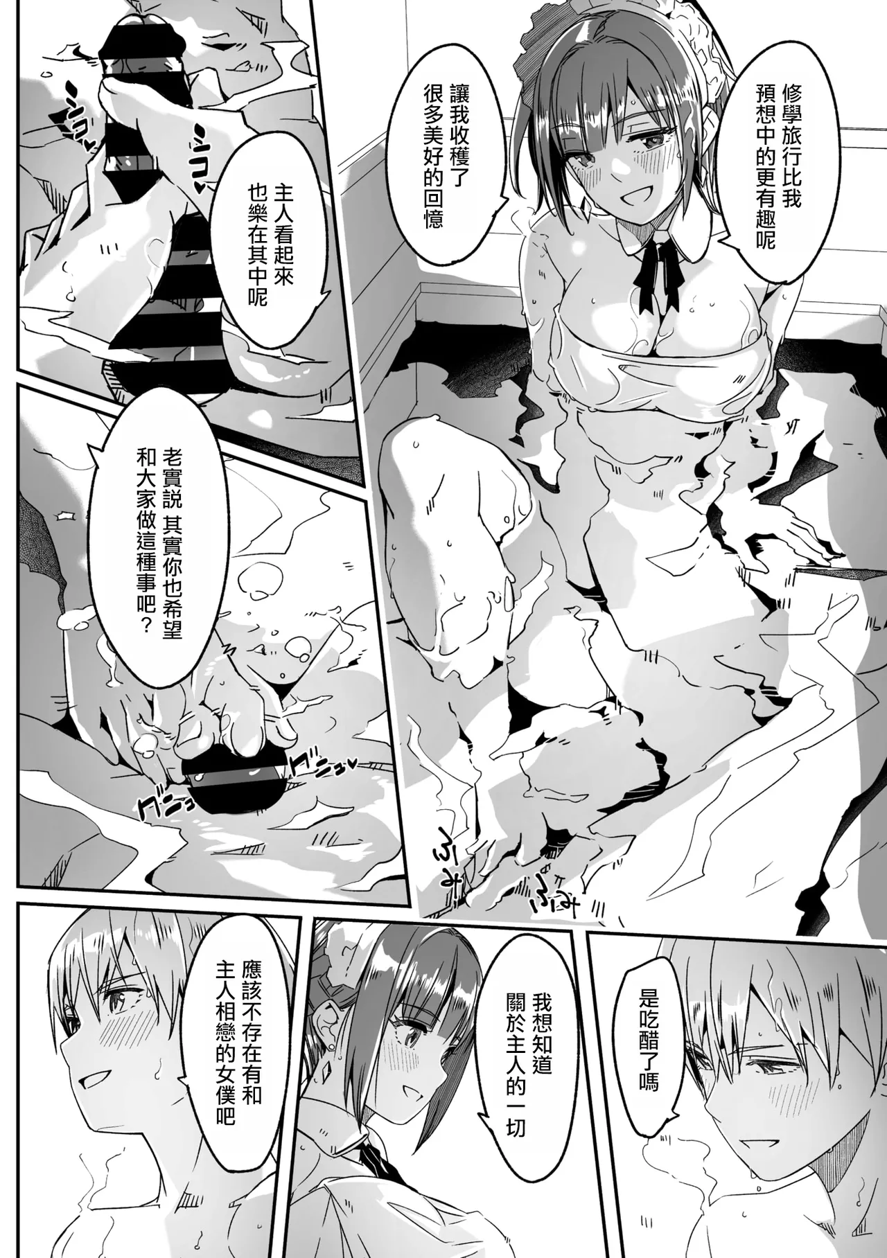 [Gustav] Kimi wa Kagayaku Tsukihana no You ni Ch. 4 | 如月花般閃耀的你 第4話 (COMIC Megastore Vol.19) [Chinese] [摆烂吃瓜汉化] image number 16